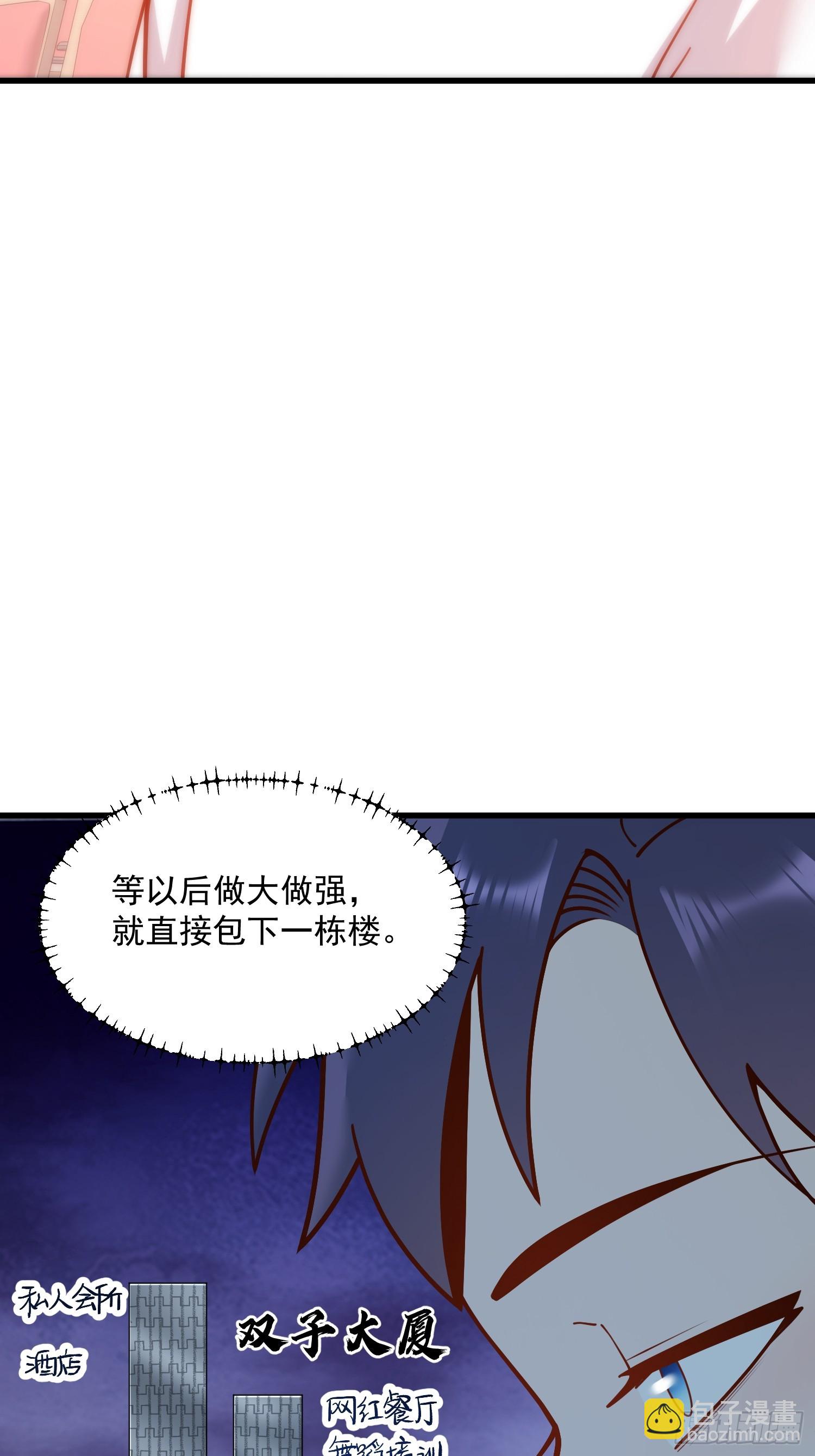 重生不當舔王，我獨自氪金升級 - 第162話(1/2) - 6