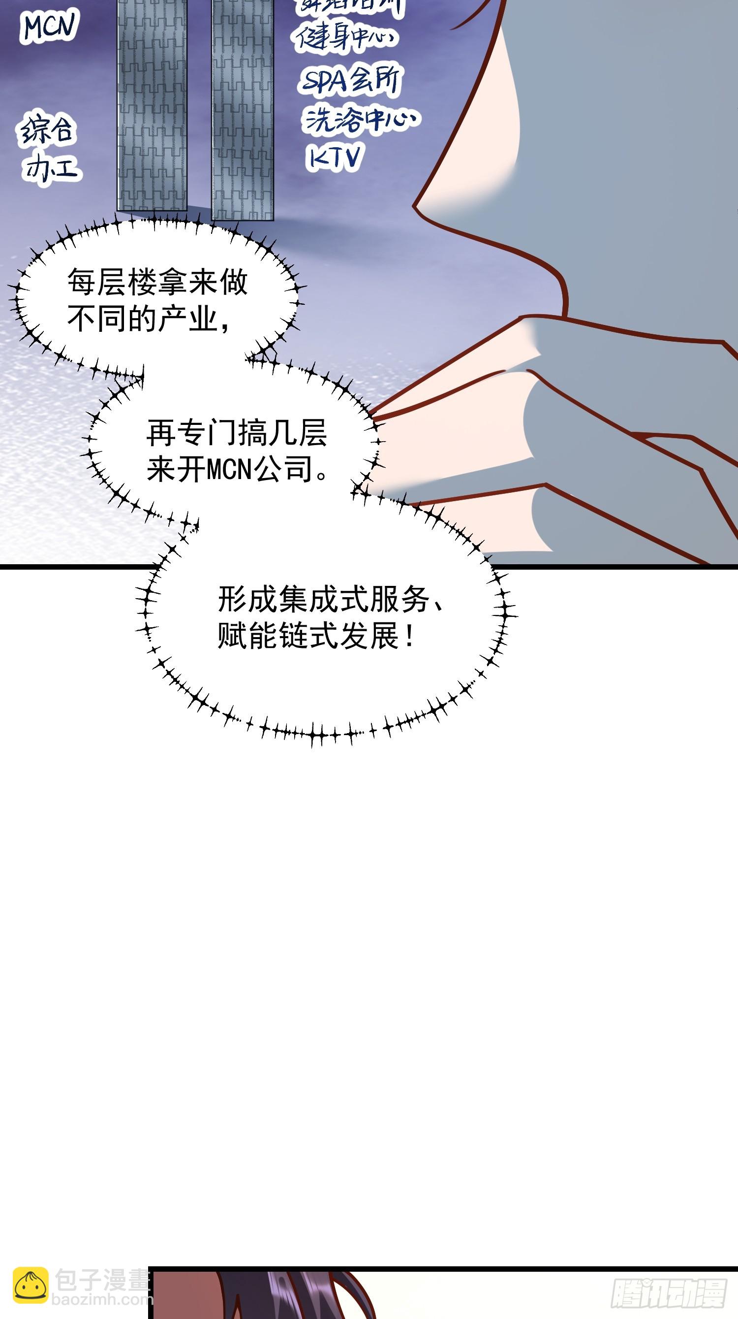 重生不當舔王，我獨自氪金升級 - 第162話(1/2) - 7