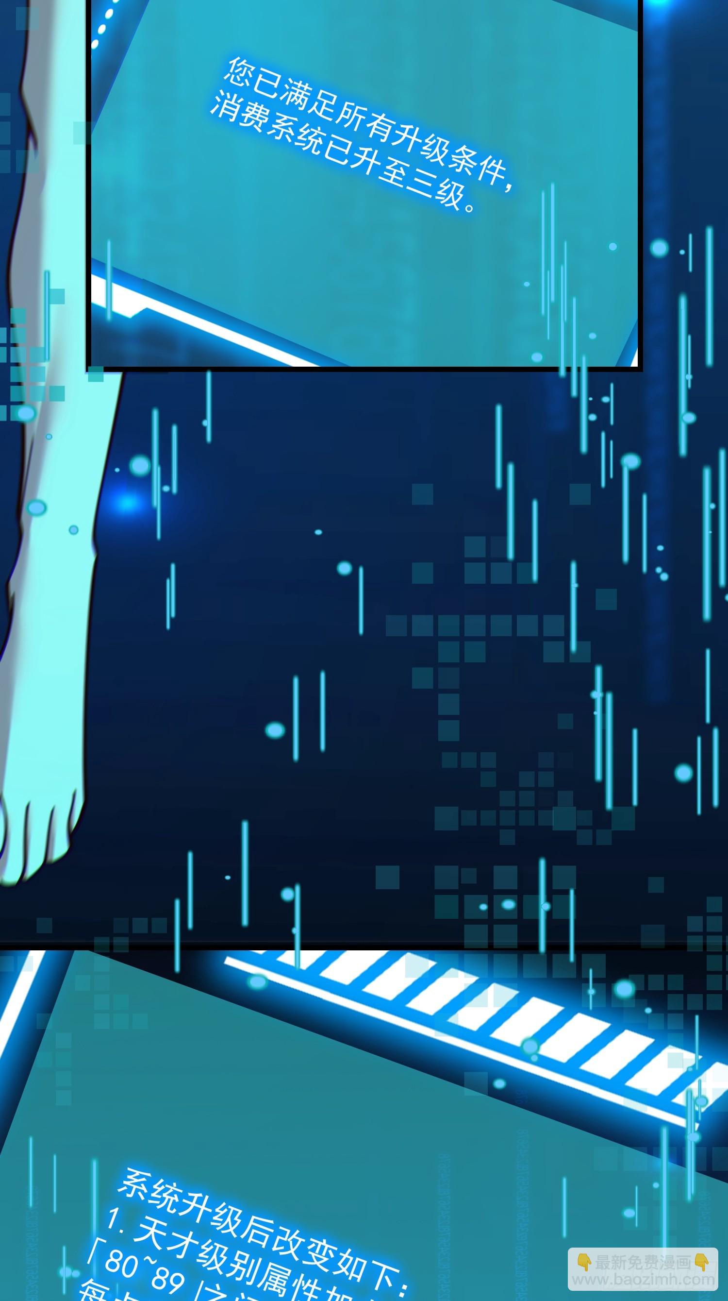 重生不當舔王，我獨自氪金升級 - 第162話(1/2) - 5