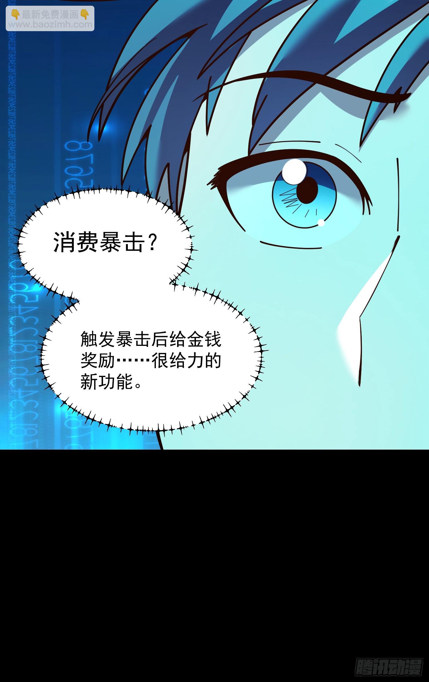 重生不當舔王，我獨自氪金升級 - 第162話(1/2) - 1