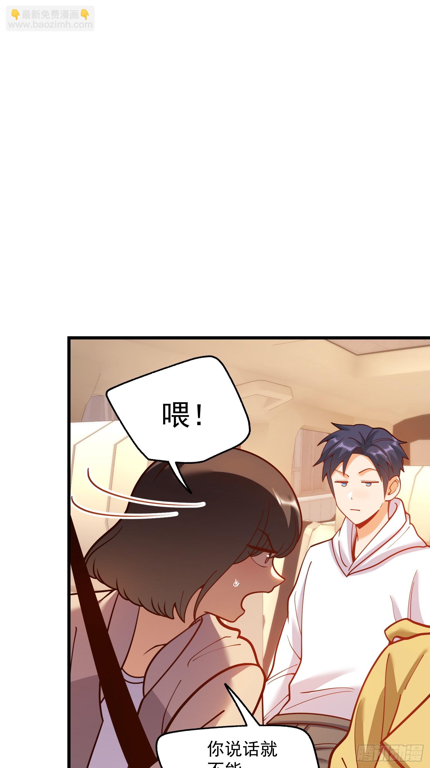 重生不當舔王，我獨自氪金升級 - 第164話 - 4
