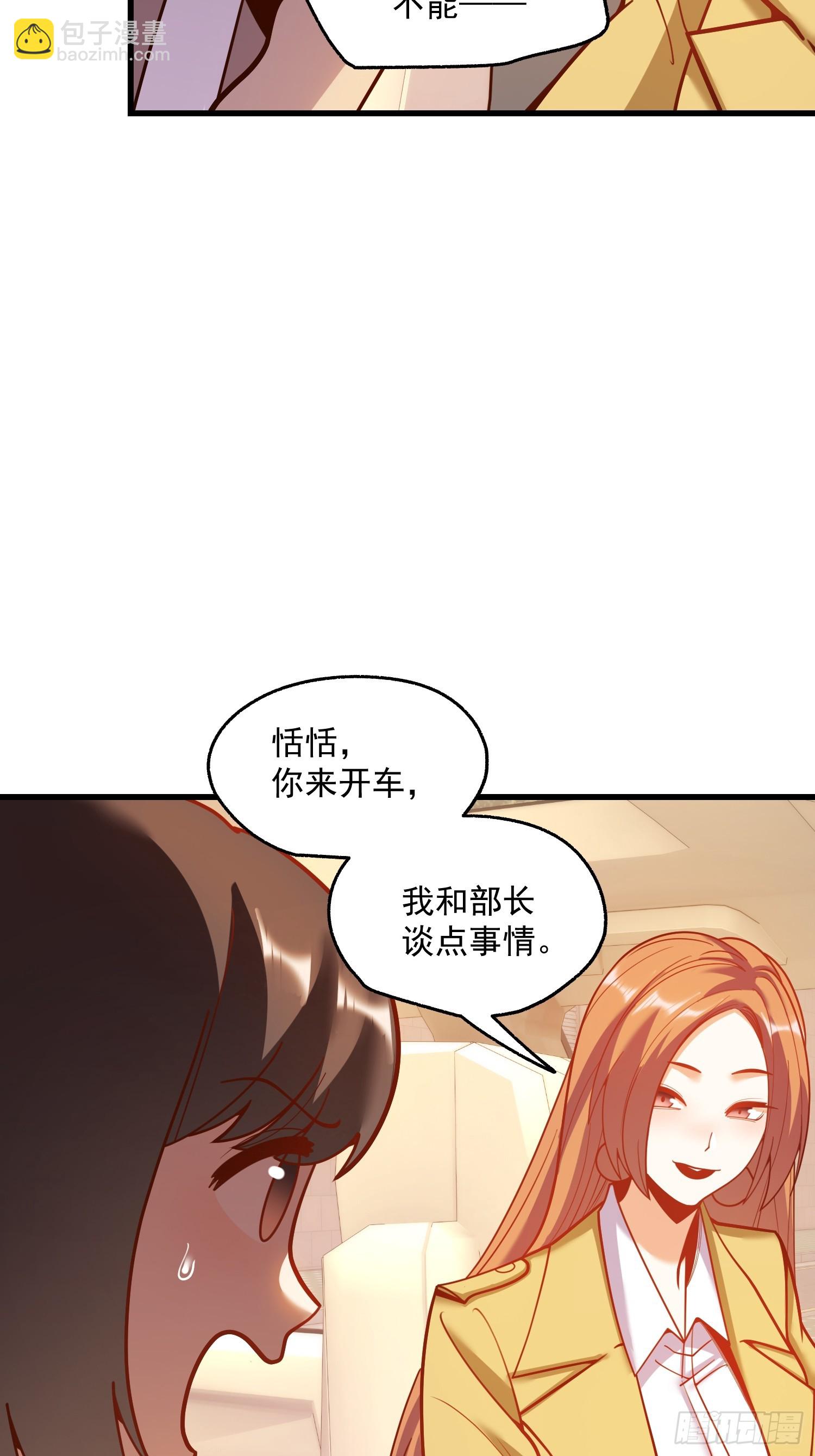 重生不當舔王，我獨自氪金升級 - 第164話 - 5