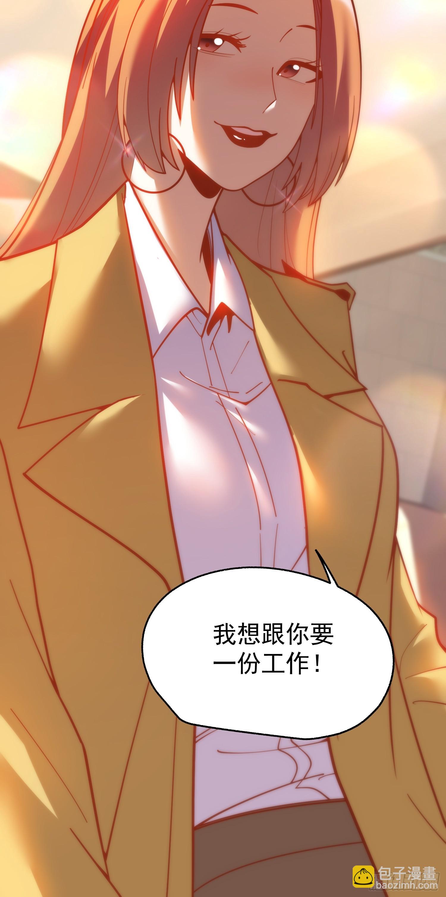 重生不當舔王，我獨自氪金升級 - 第164話 - 4