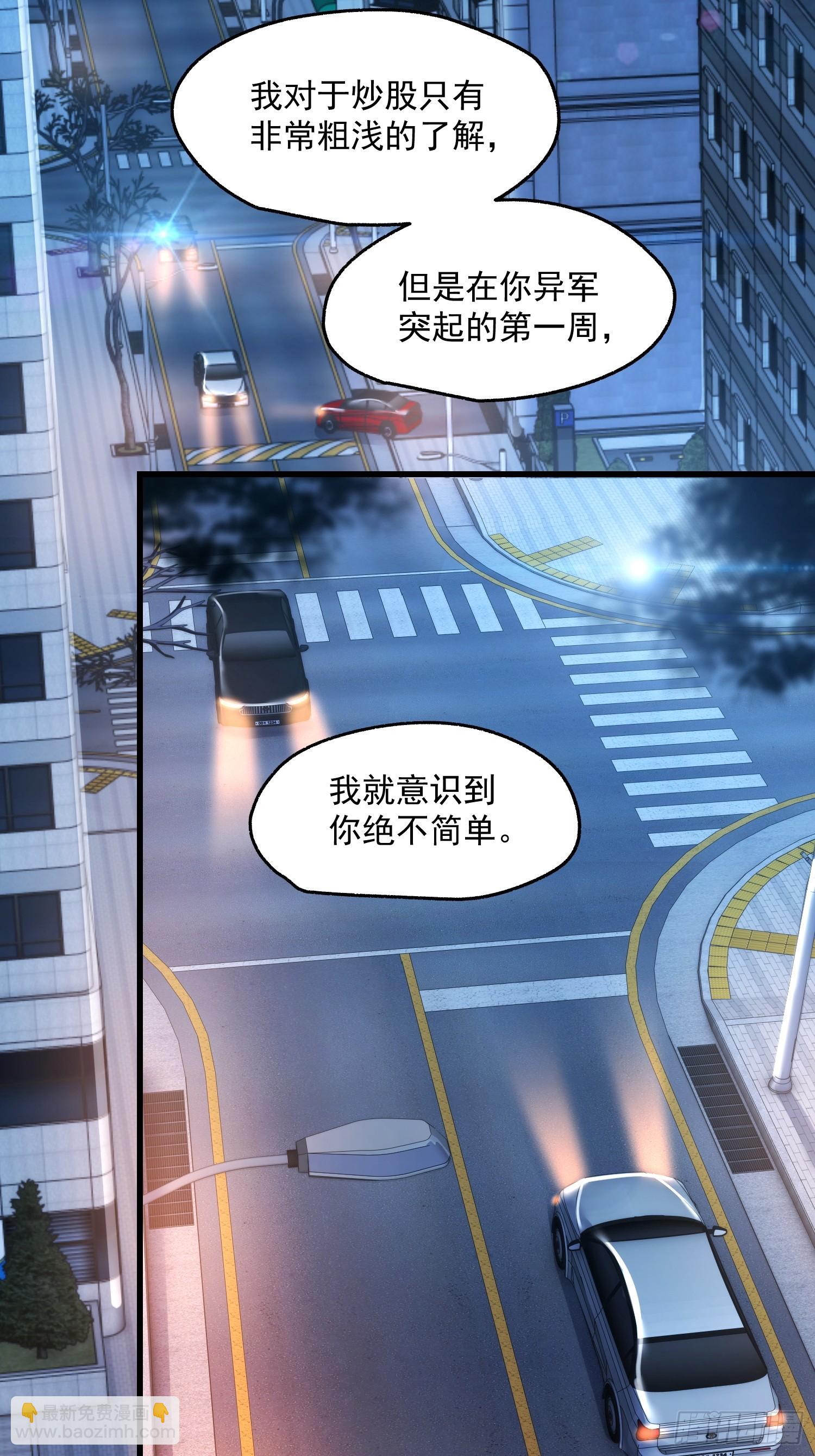重生不當舔王，我獨自氪金升級 - 第164話 - 6