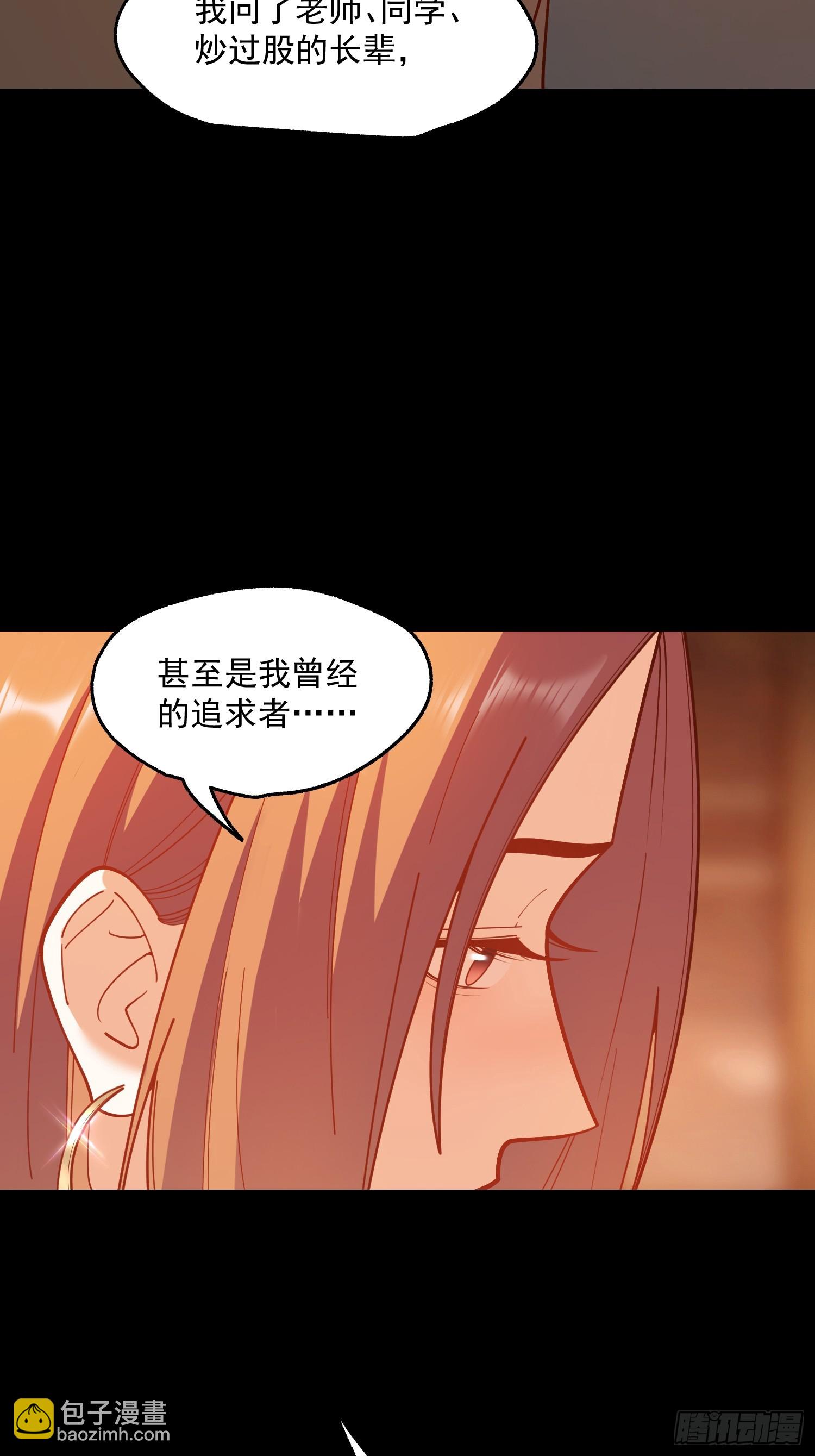 重生不當舔王，我獨自氪金升級 - 第164話 - 8
