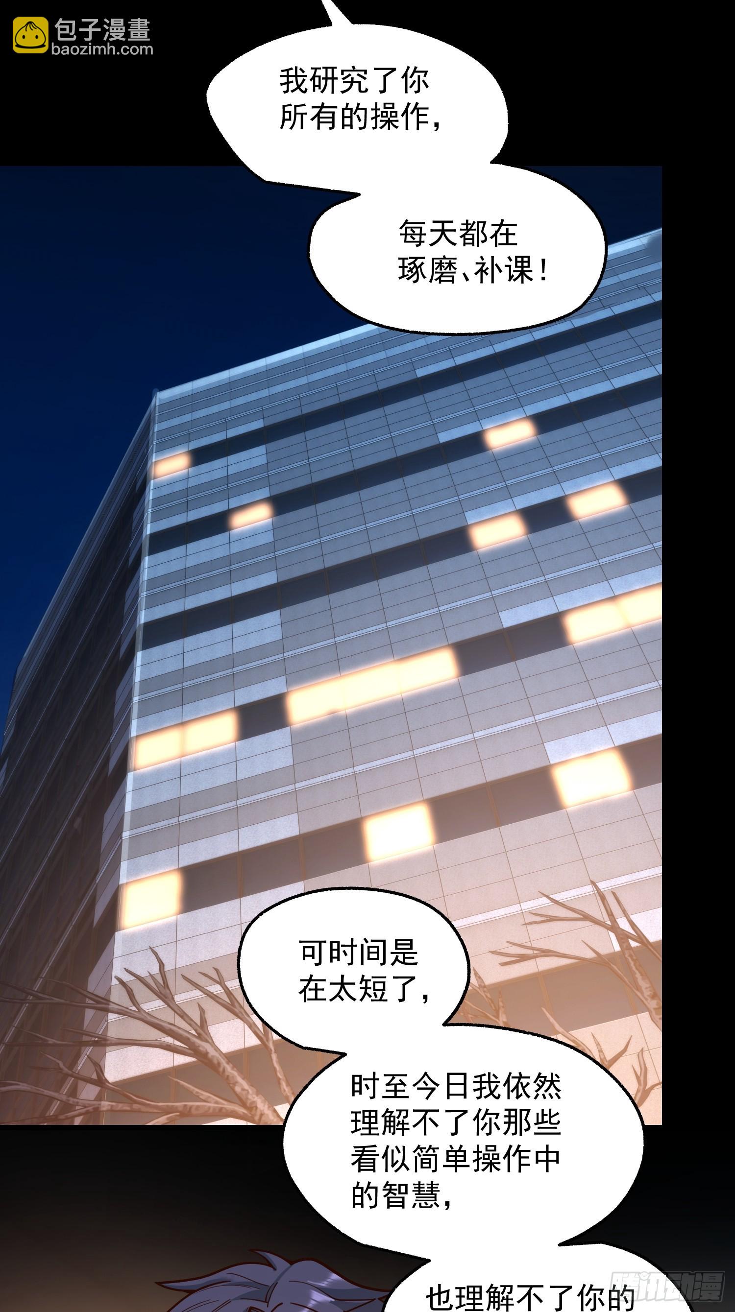 重生不當舔王，我獨自氪金升級 - 第164話 - 1