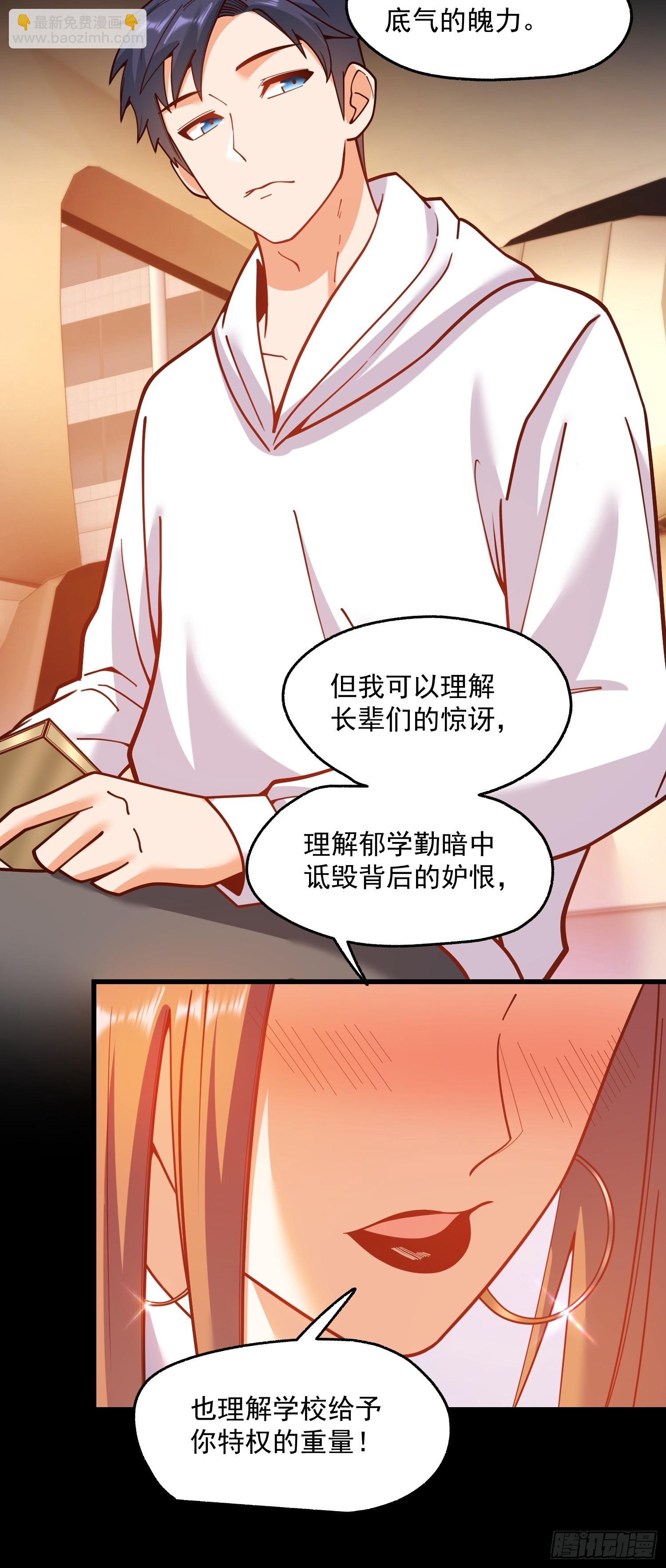 重生不當舔王，我獨自氪金升級 - 第164話 - 2