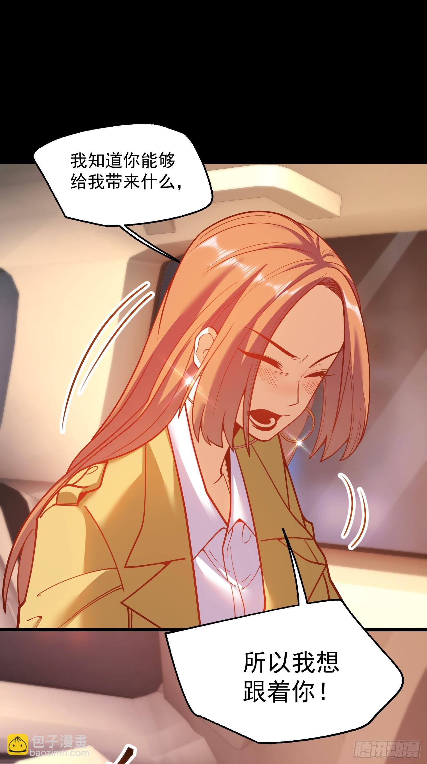 重生不當舔王，我獨自氪金升級 - 第164話 - 3