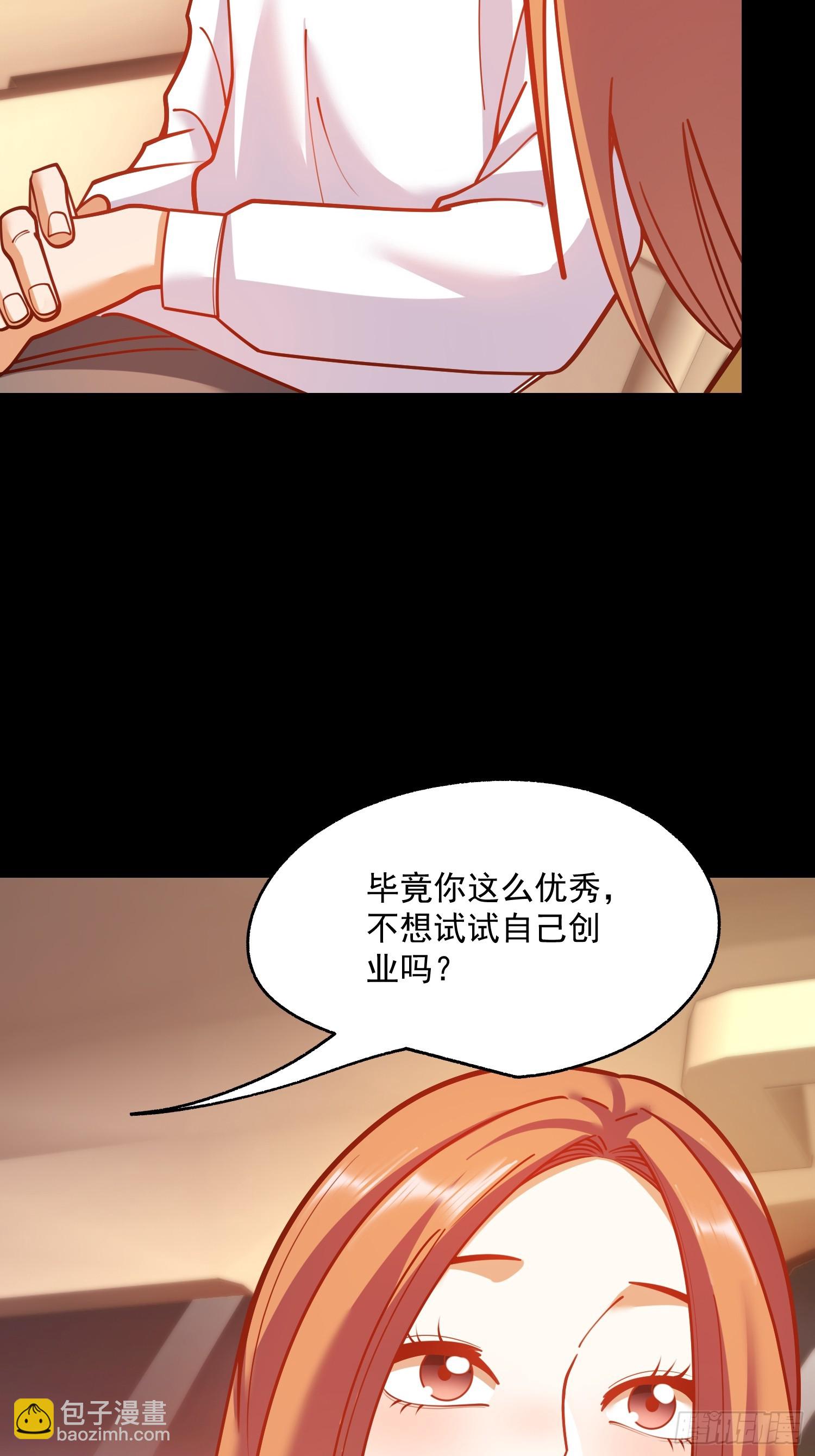 重生不當舔王，我獨自氪金升級 - 第164話 - 7