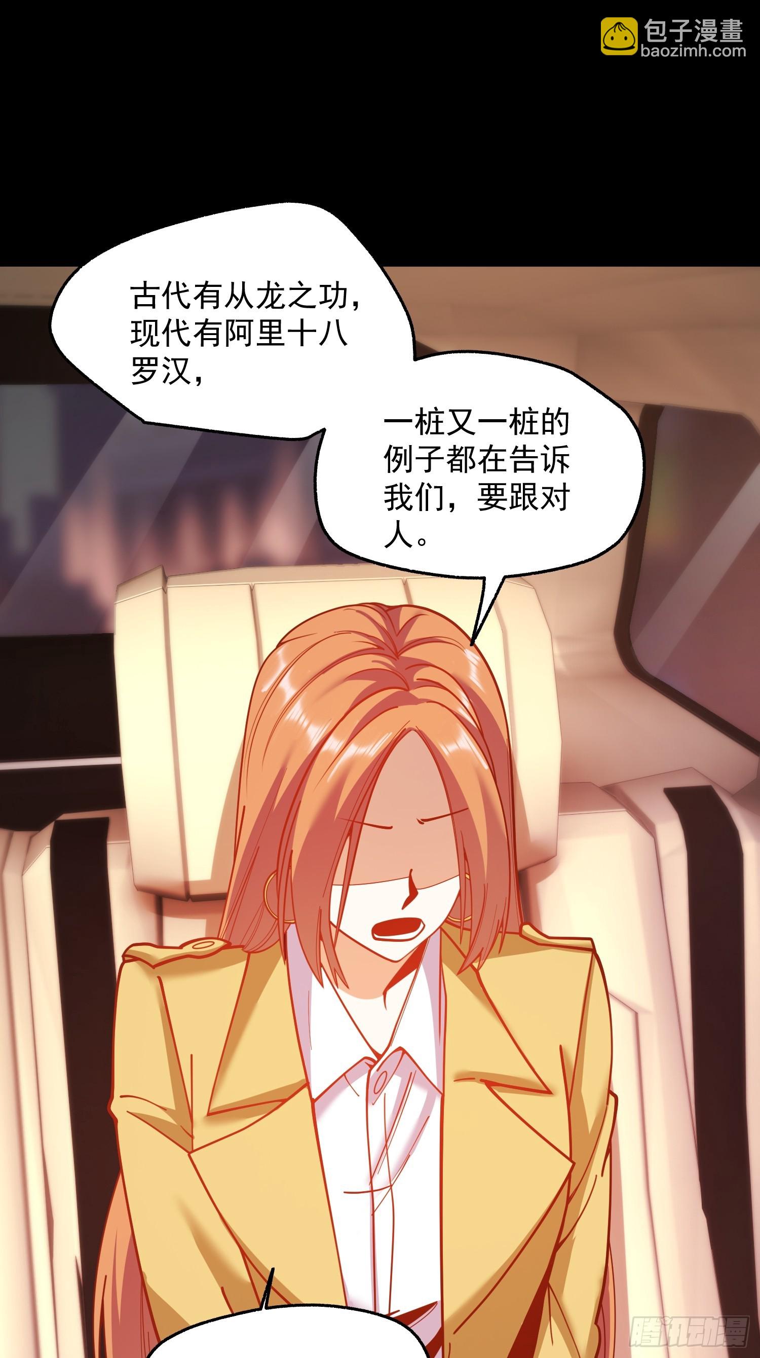 重生不當舔王，我獨自氪金升級 - 第164話 - 2