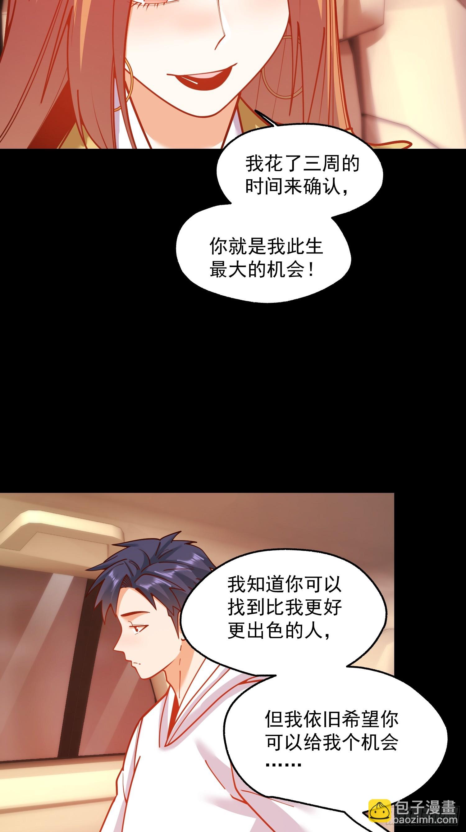 重生不當舔王，我獨自氪金升級 - 第164話 - 4