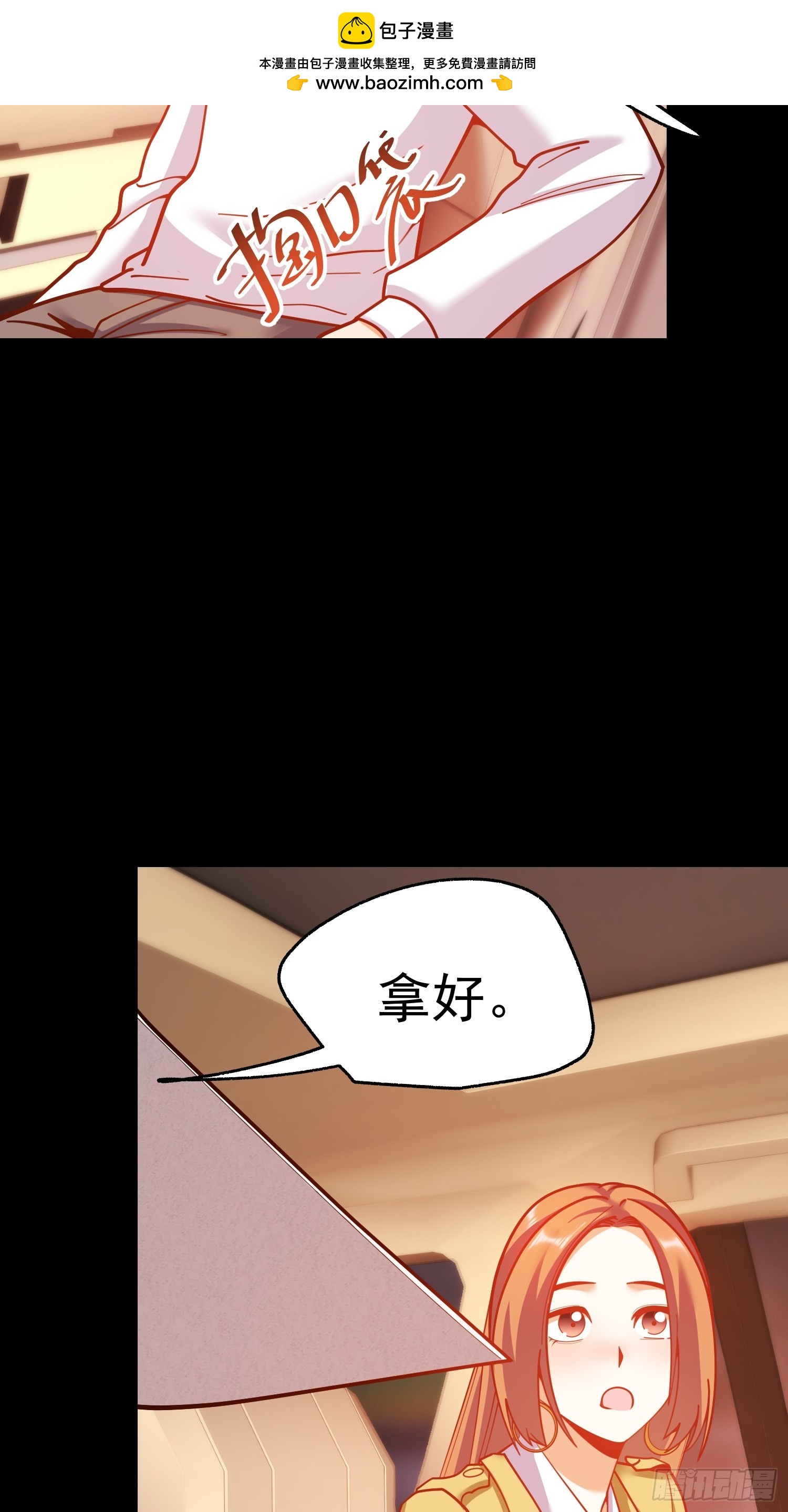 重生不當舔王，我獨自氪金升級 - 第164話 - 5