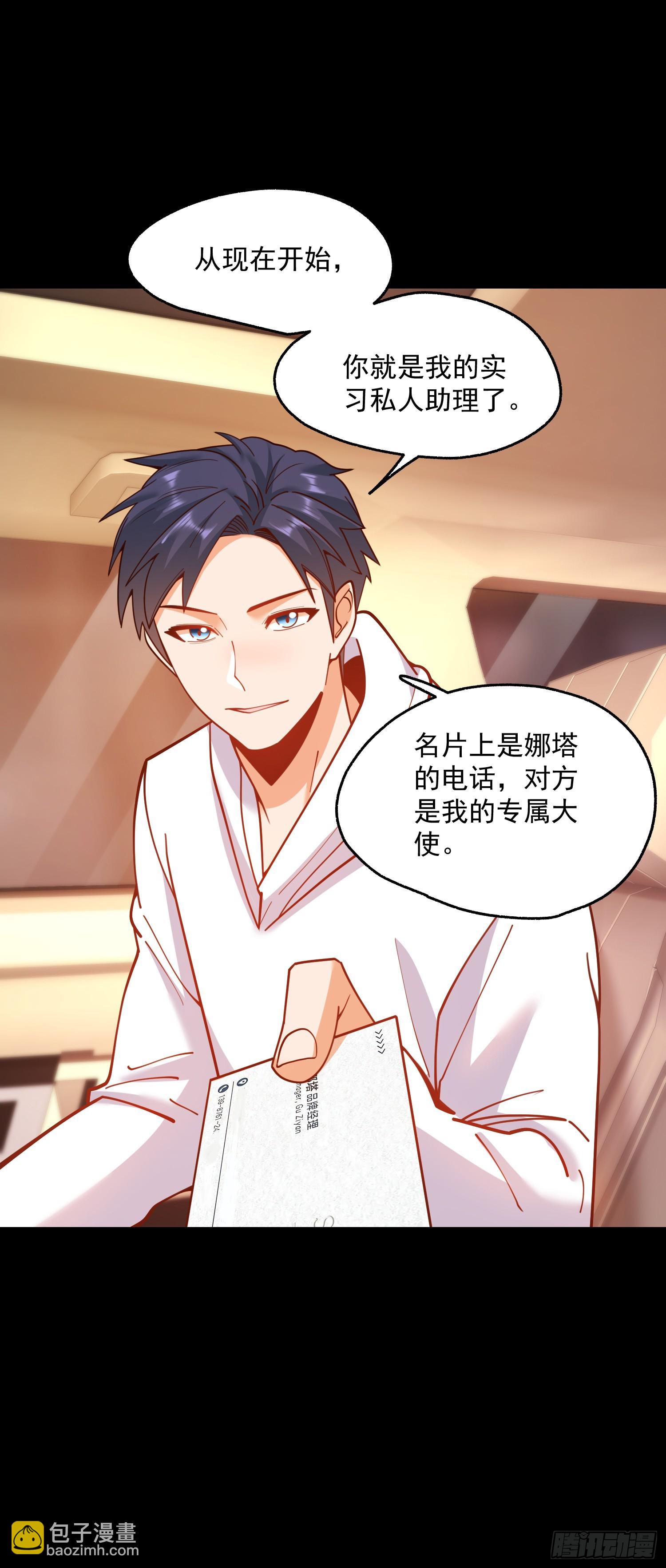 重生不當舔王，我獨自氪金升級 - 第164話 - 7