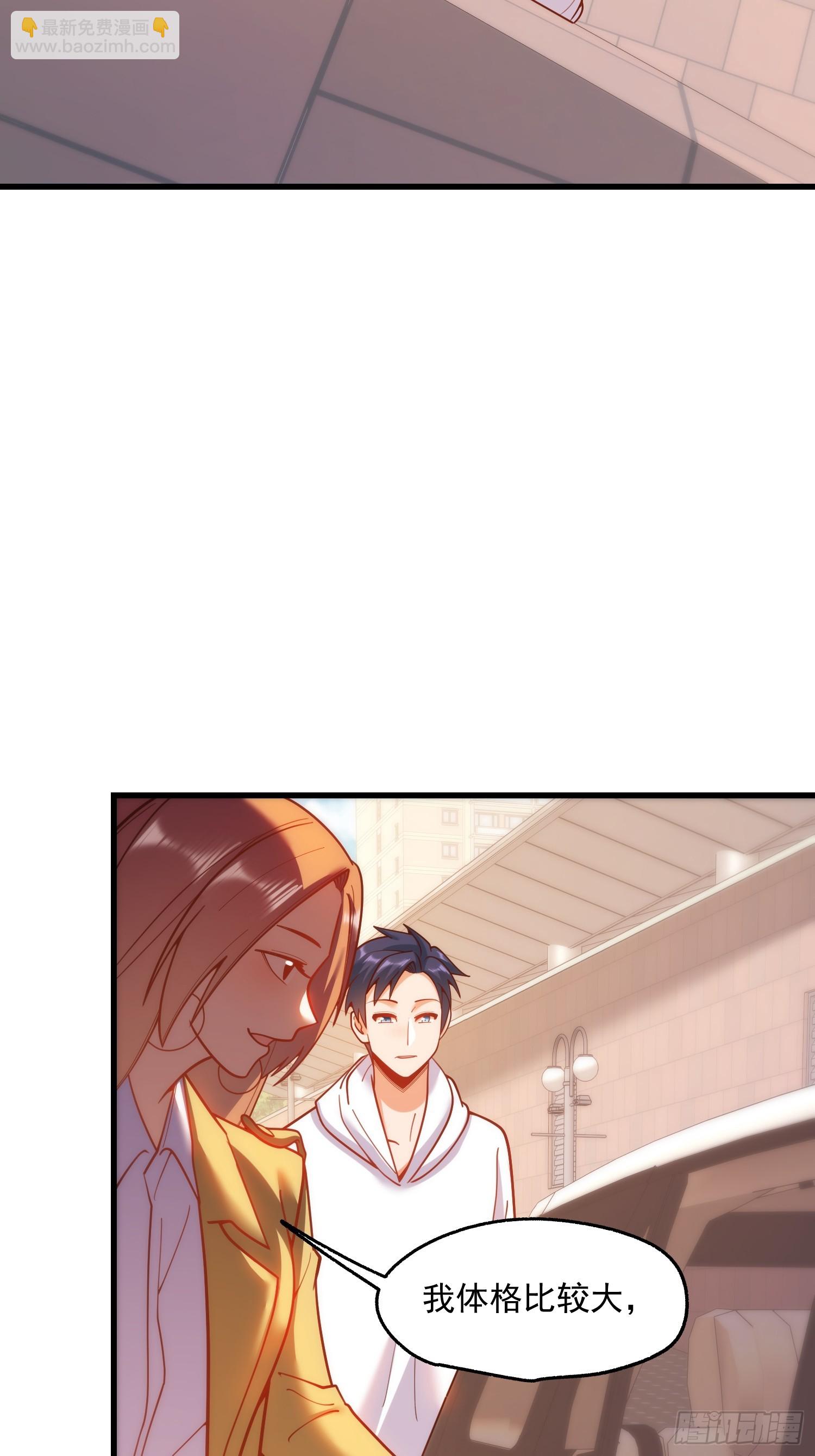 重生不當舔王，我獨自氪金升級 - 第164話 - 4