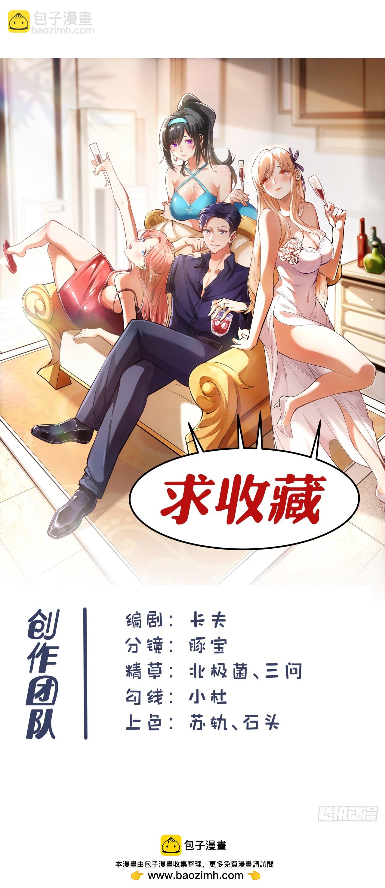 重生不當舔王，我獨自氪金升級 - 第164話 - 8