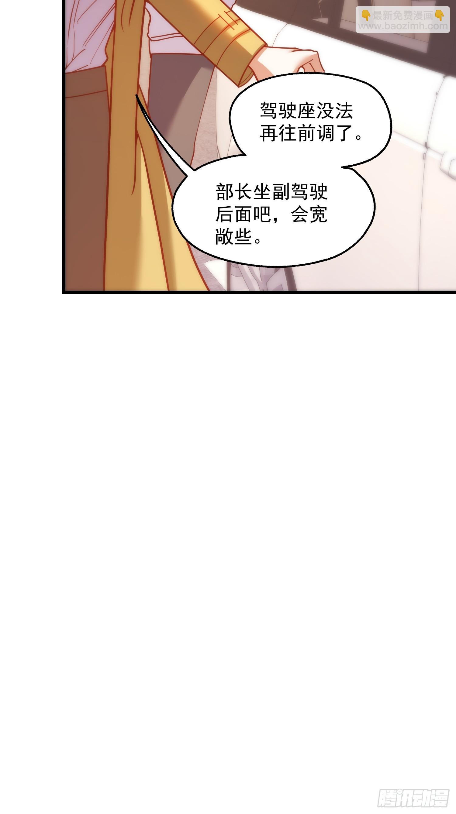 重生不當舔王，我獨自氪金升級 - 第164話 - 5