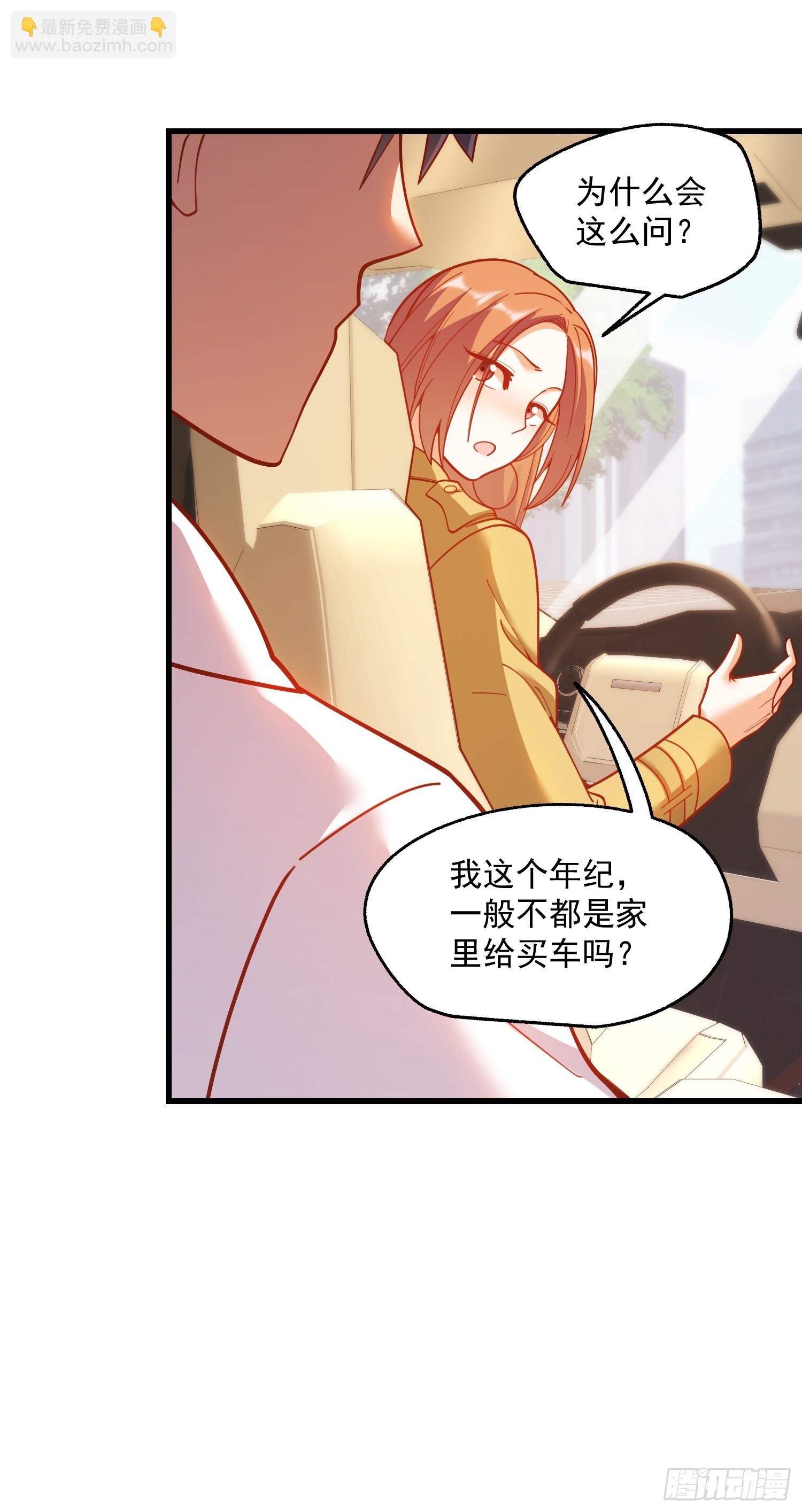 重生不當舔王，我獨自氪金升級 - 第164話 - 8
