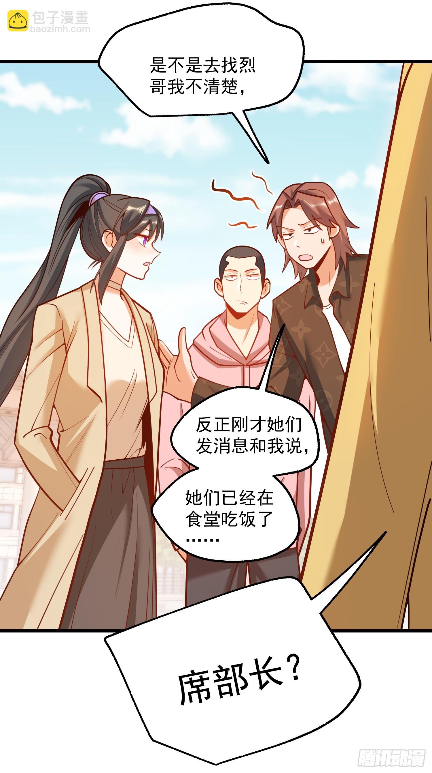 重生不當舔王，我獨自氪金升級 - 第168話(1/2) - 3