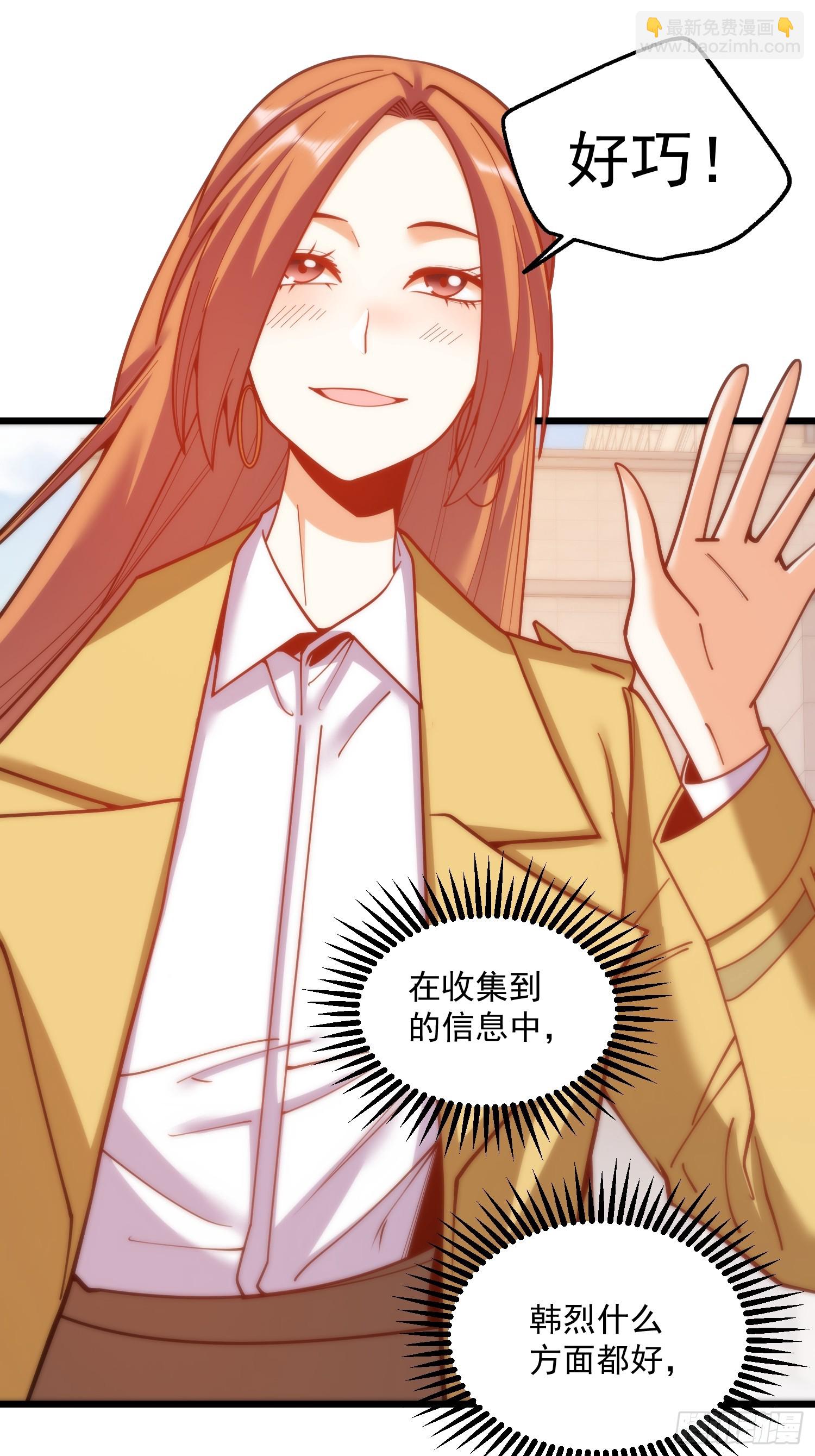重生不當舔王，我獨自氪金升級 - 第168話(1/2) - 4
