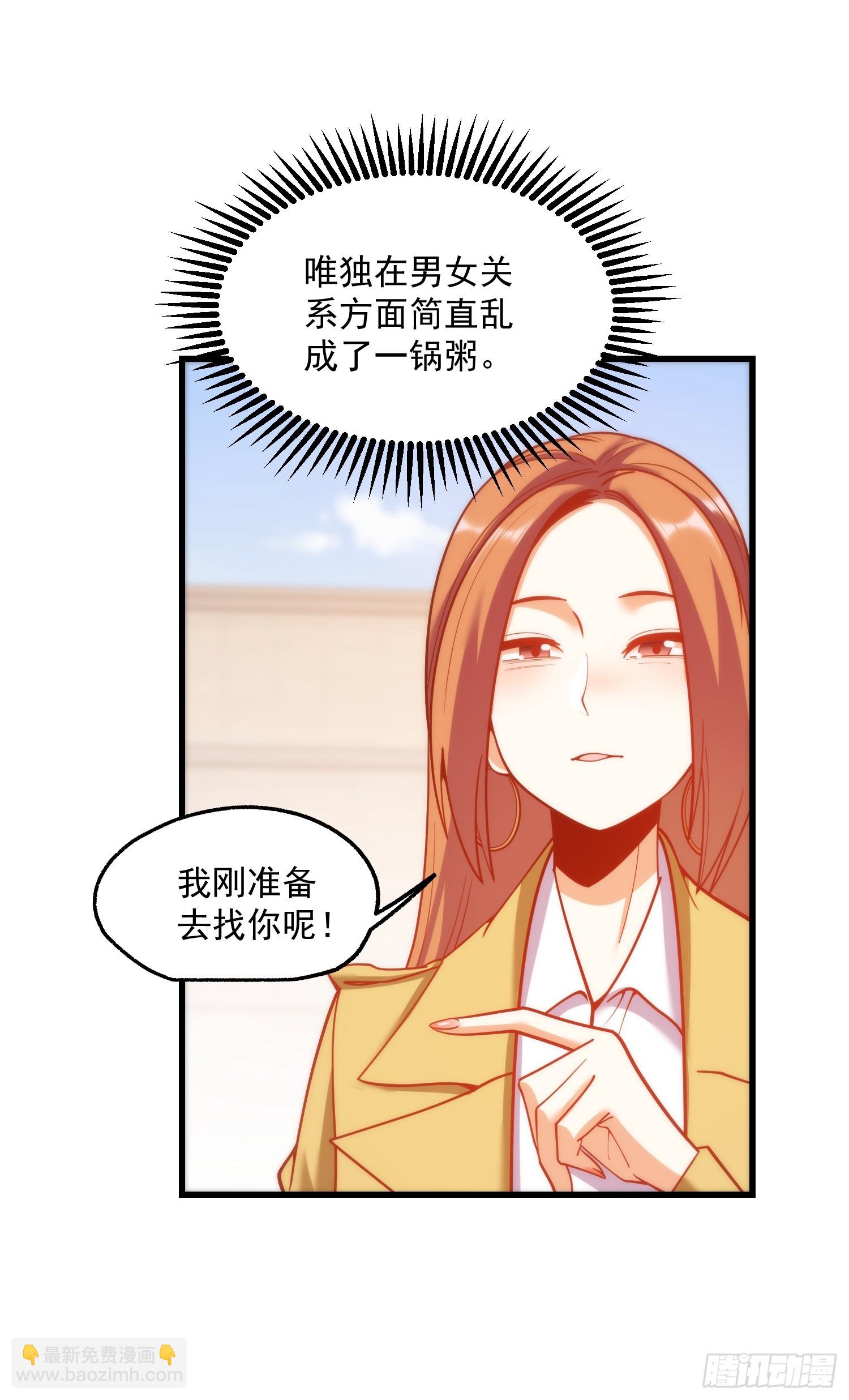 重生不當舔王，我獨自氪金升級 - 第168話(1/2) - 6