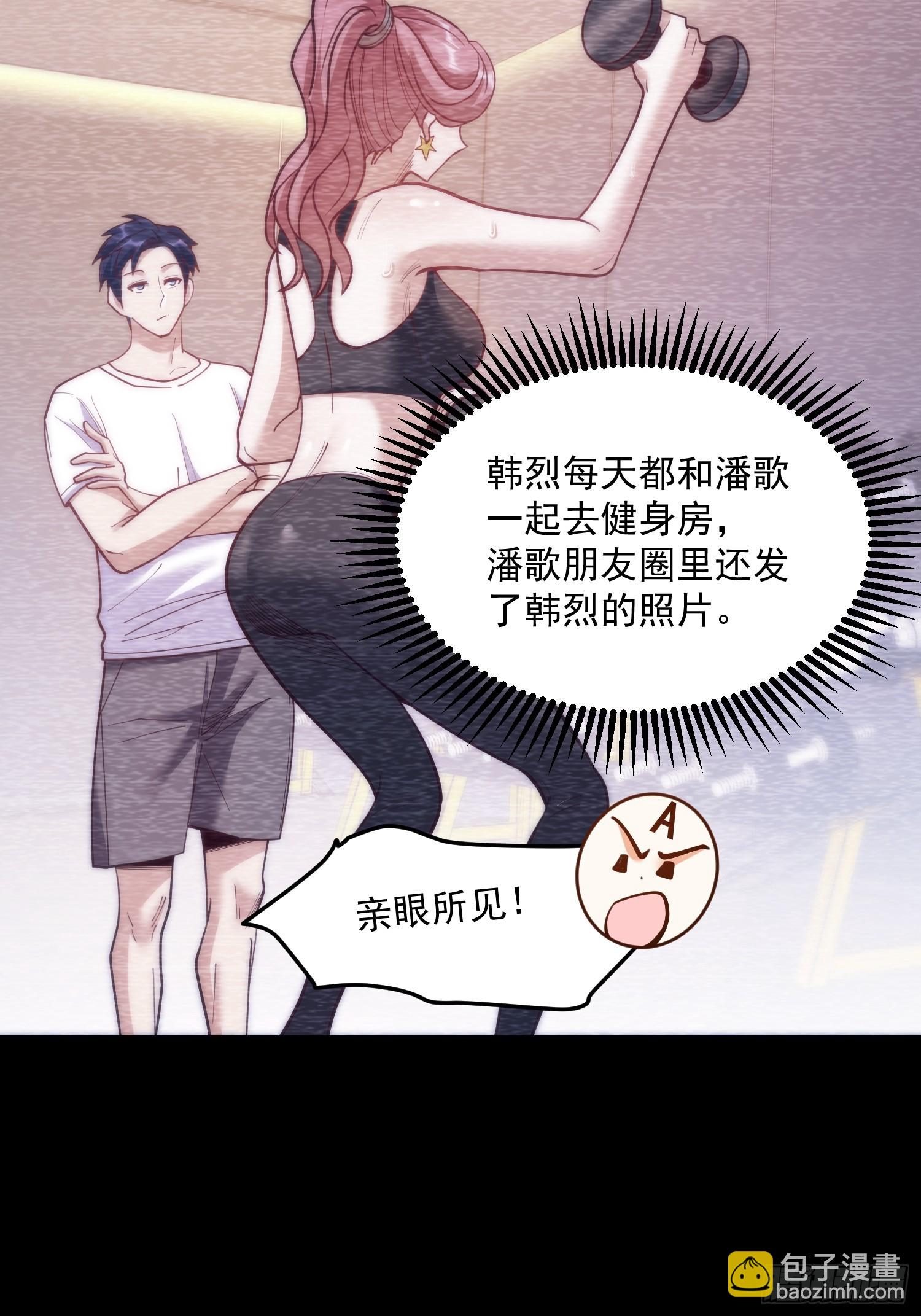 重生不當舔王，我獨自氪金升級 - 第168話(1/2) - 8