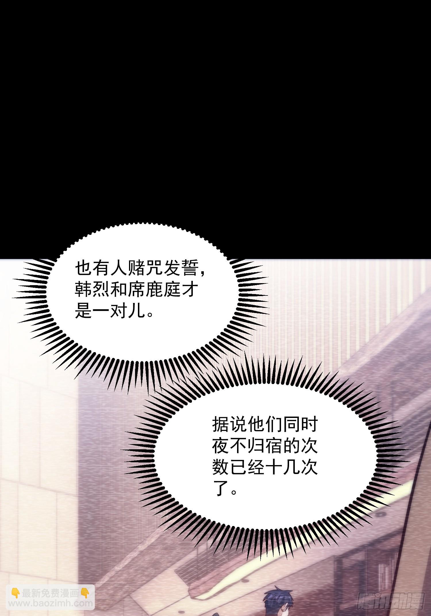重生不當舔王，我獨自氪金升級 - 第168話(1/2) - 1