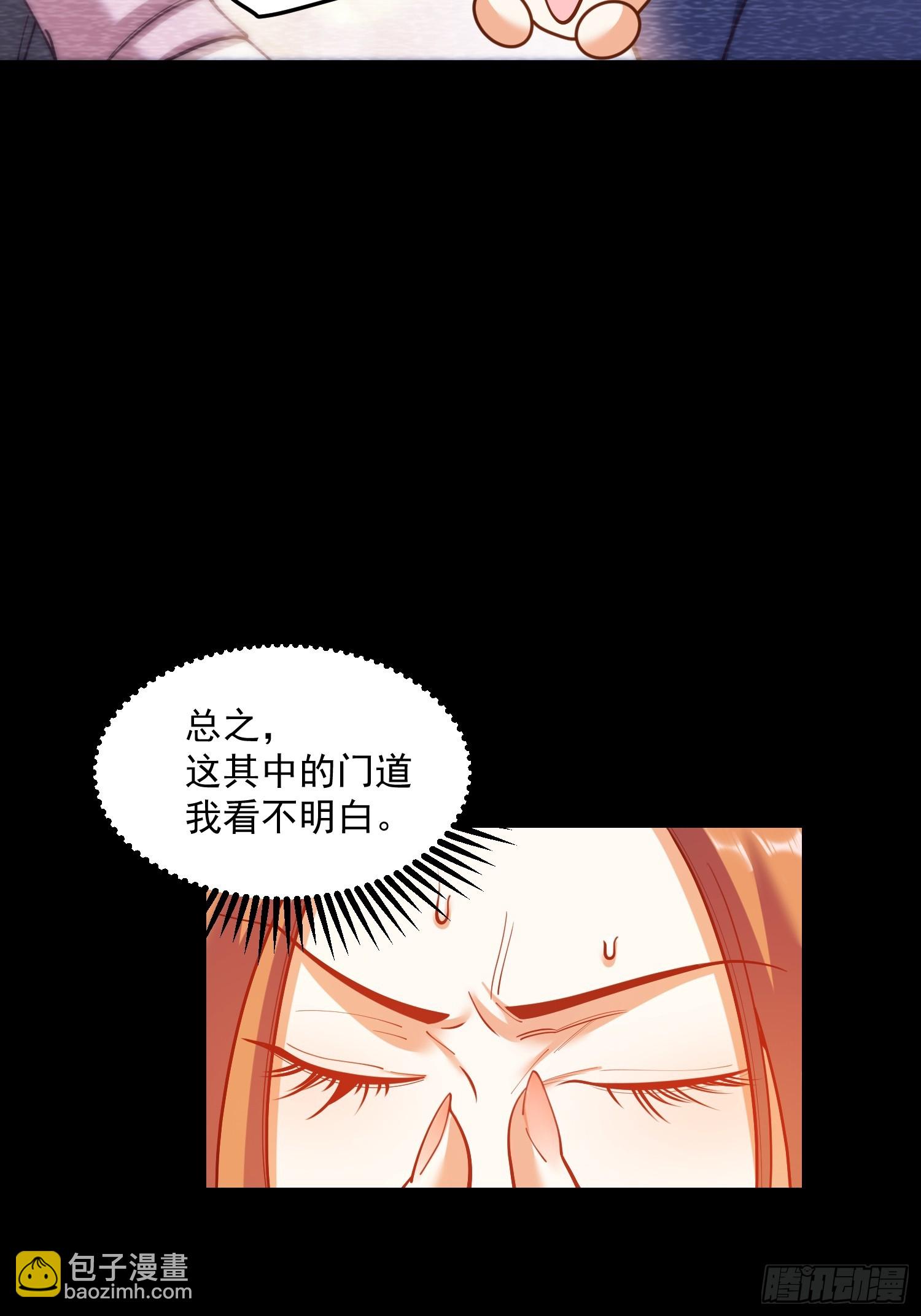 重生不當舔王，我獨自氪金升級 - 第168話(1/2) - 4