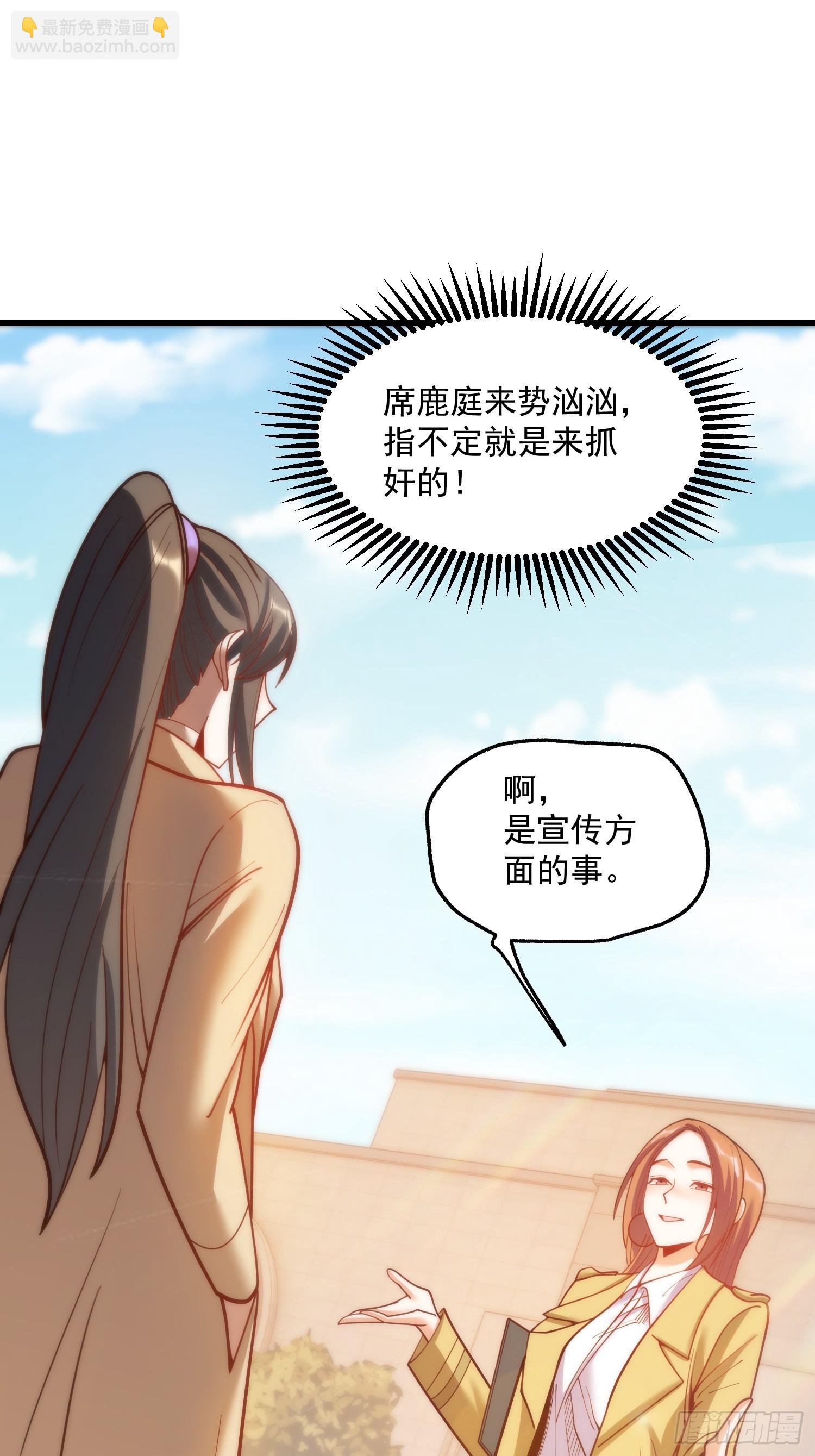 重生不當舔王，我獨自氪金升級 - 第168話(1/2) - 8