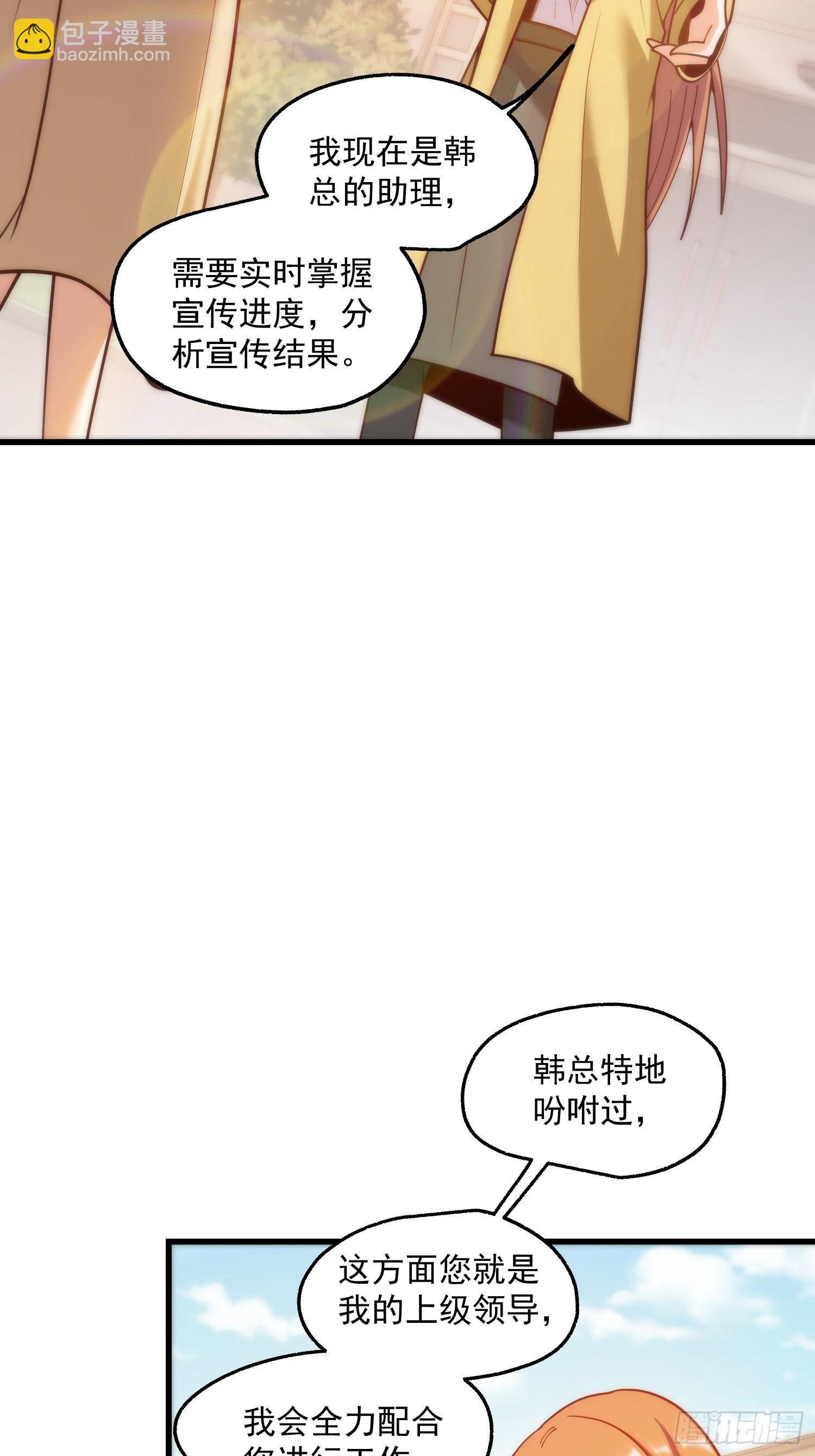 重生不當舔王，我獨自氪金升級 - 第168話(1/2) - 1
