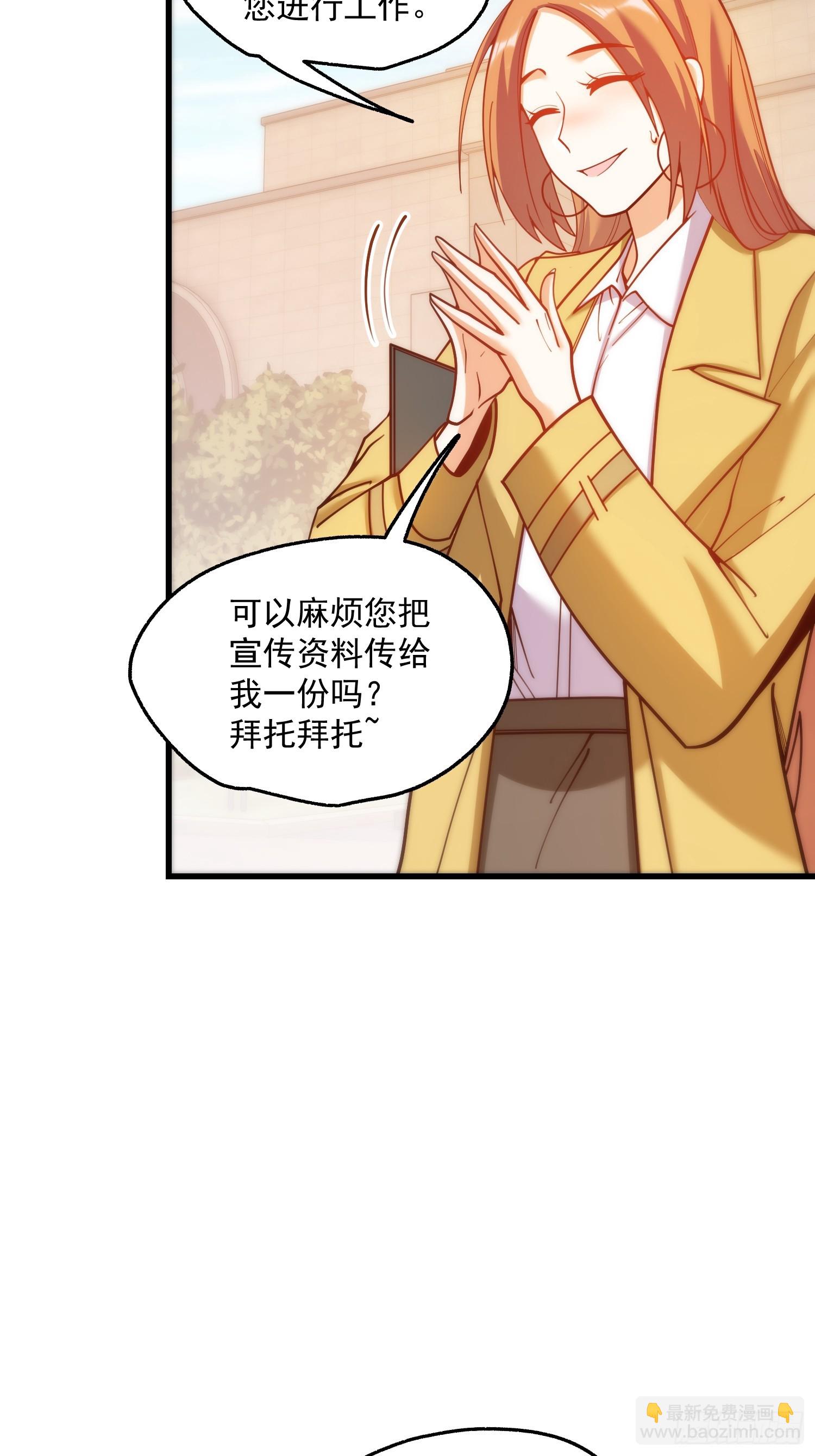 重生不當舔王，我獨自氪金升級 - 第168話(1/2) - 2