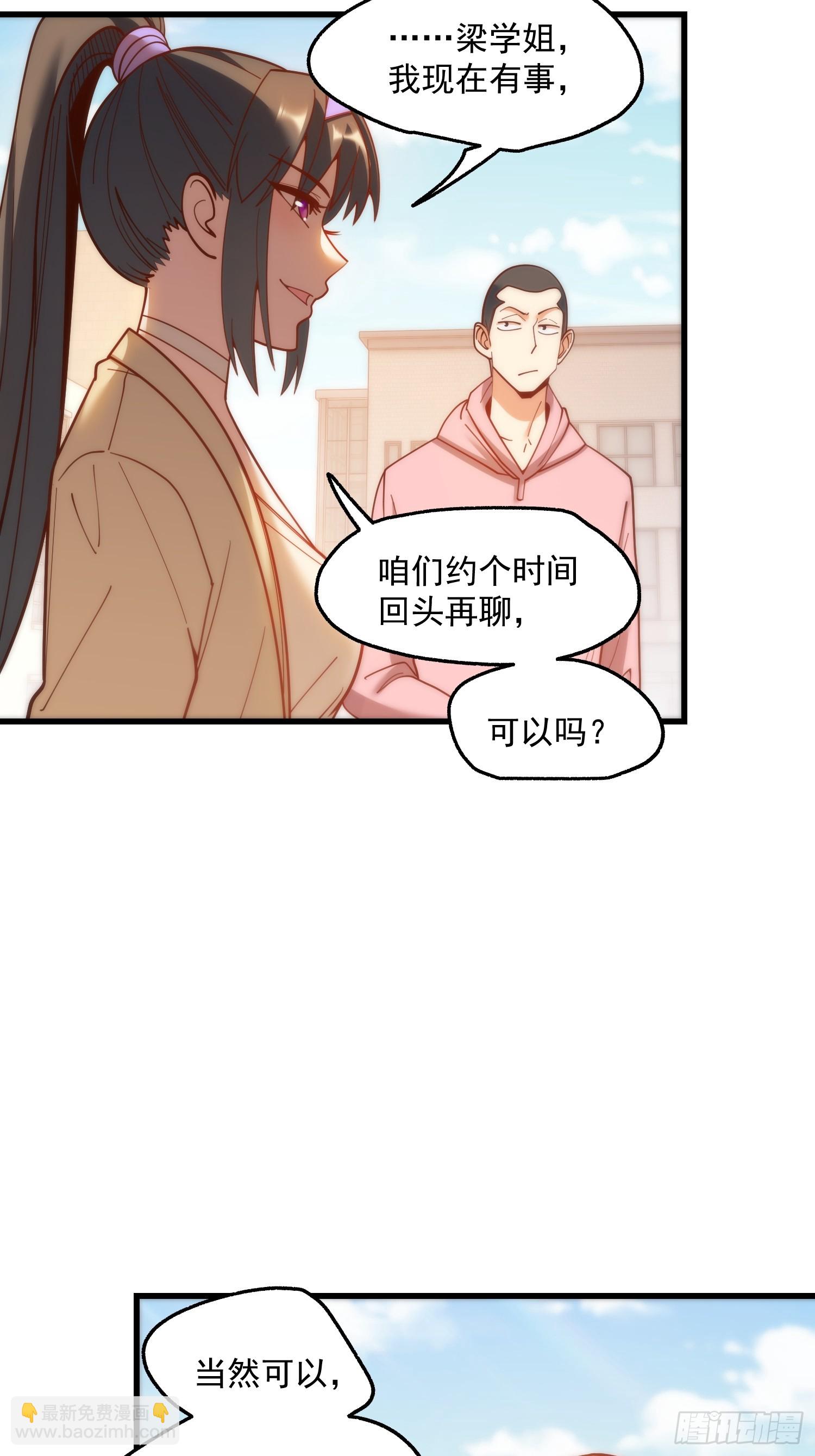 重生不當舔王，我獨自氪金升級 - 第168話(1/2) - 3