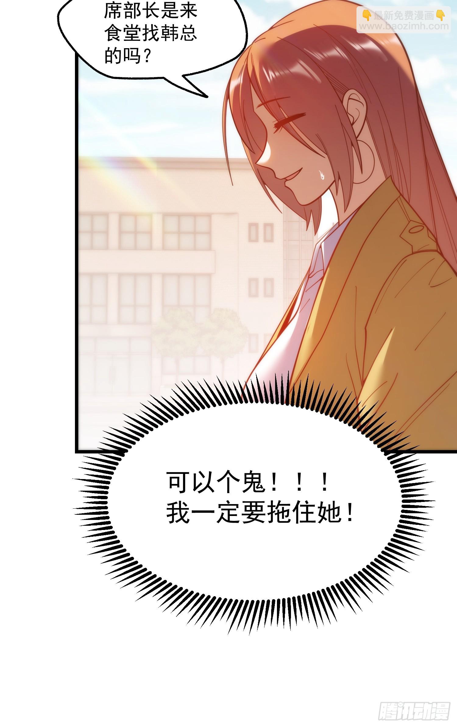 重生不當舔王，我獨自氪金升級 - 第168話(1/2) - 4