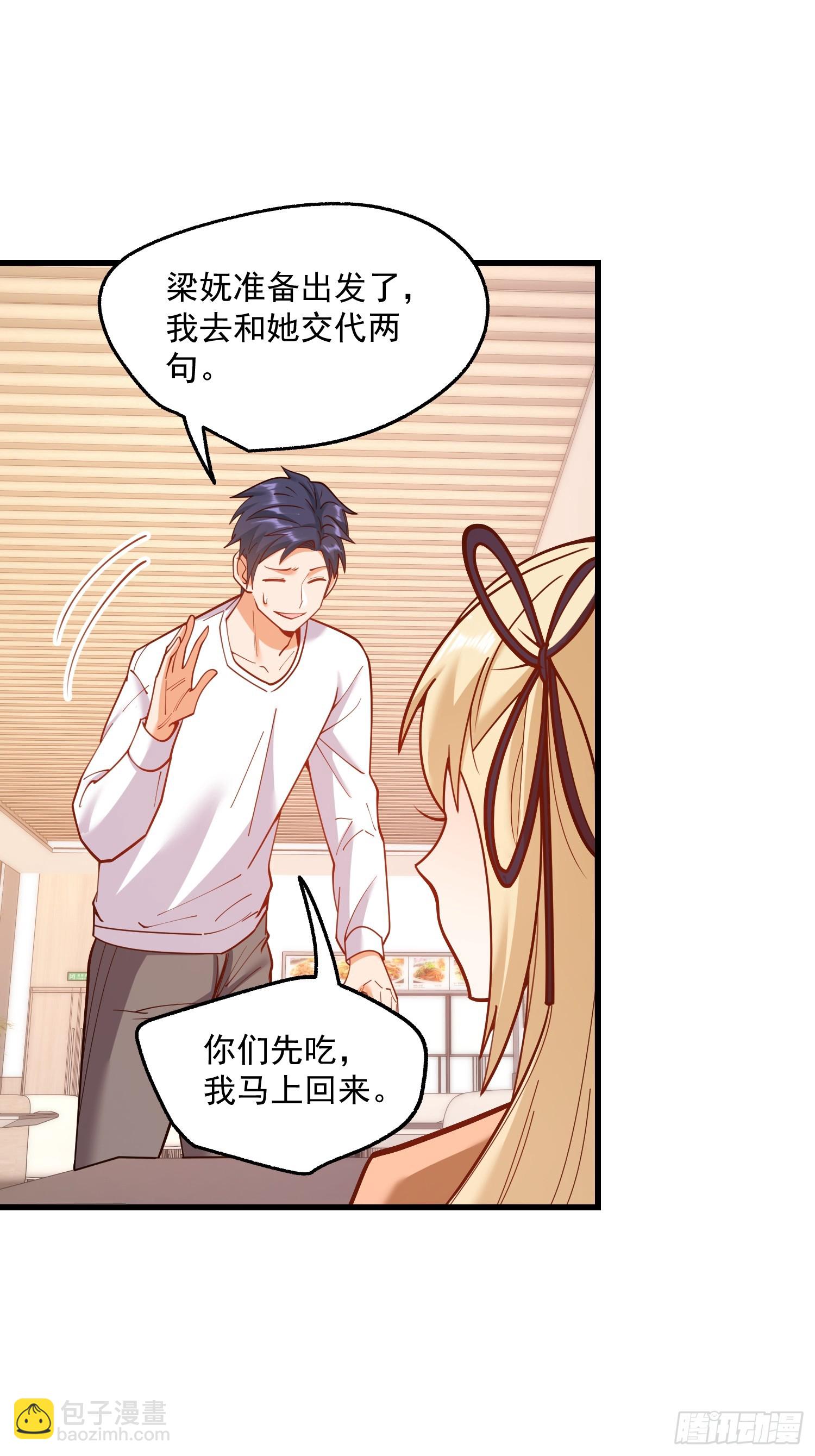 重生不當舔王，我獨自氪金升級 - 第168話(1/2) - 3