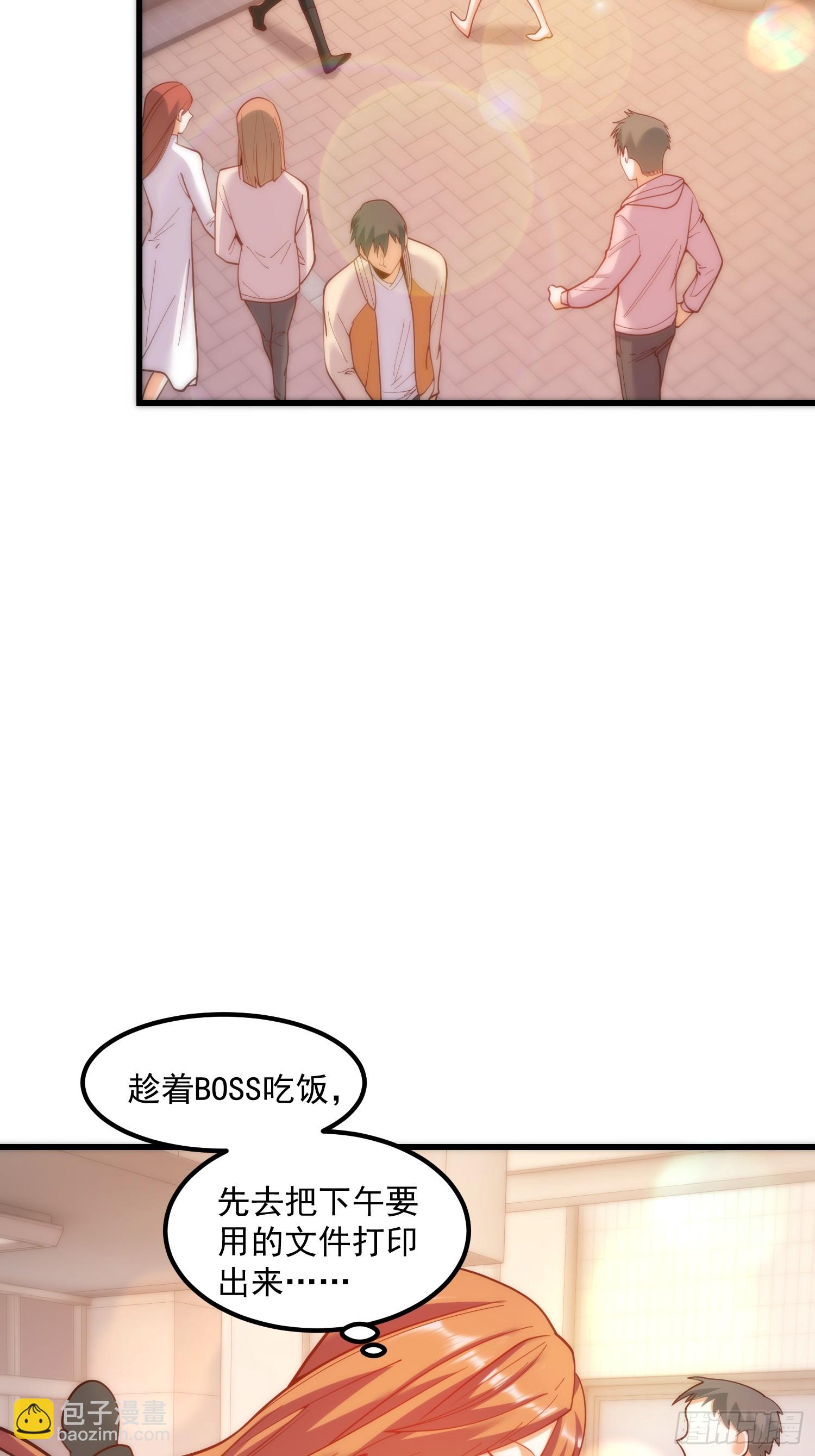 重生不當舔王，我獨自氪金升級 - 第168話(1/2) - 4