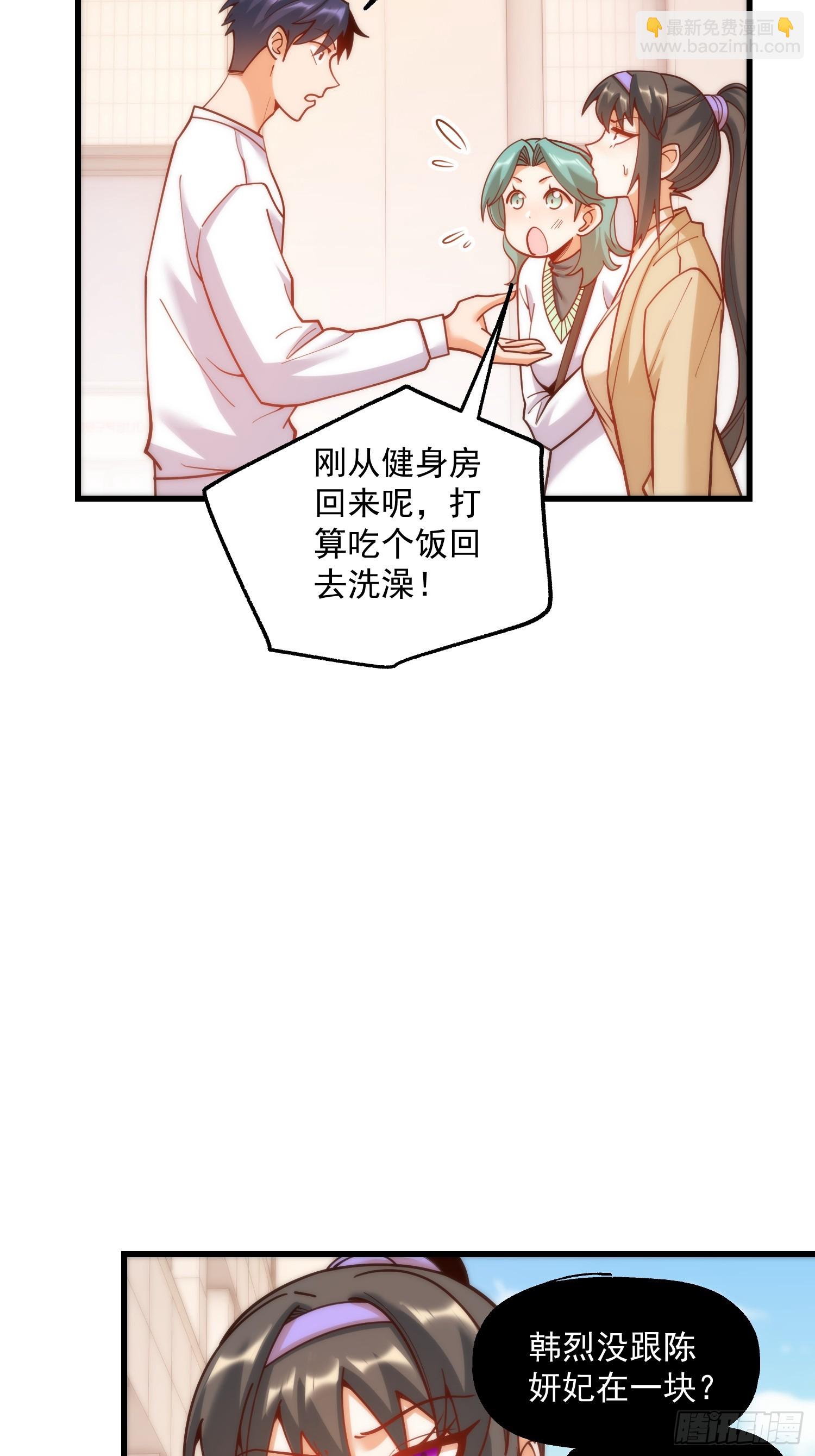 重生不當舔王，我獨自氪金升級 - 第168話(1/2) - 4