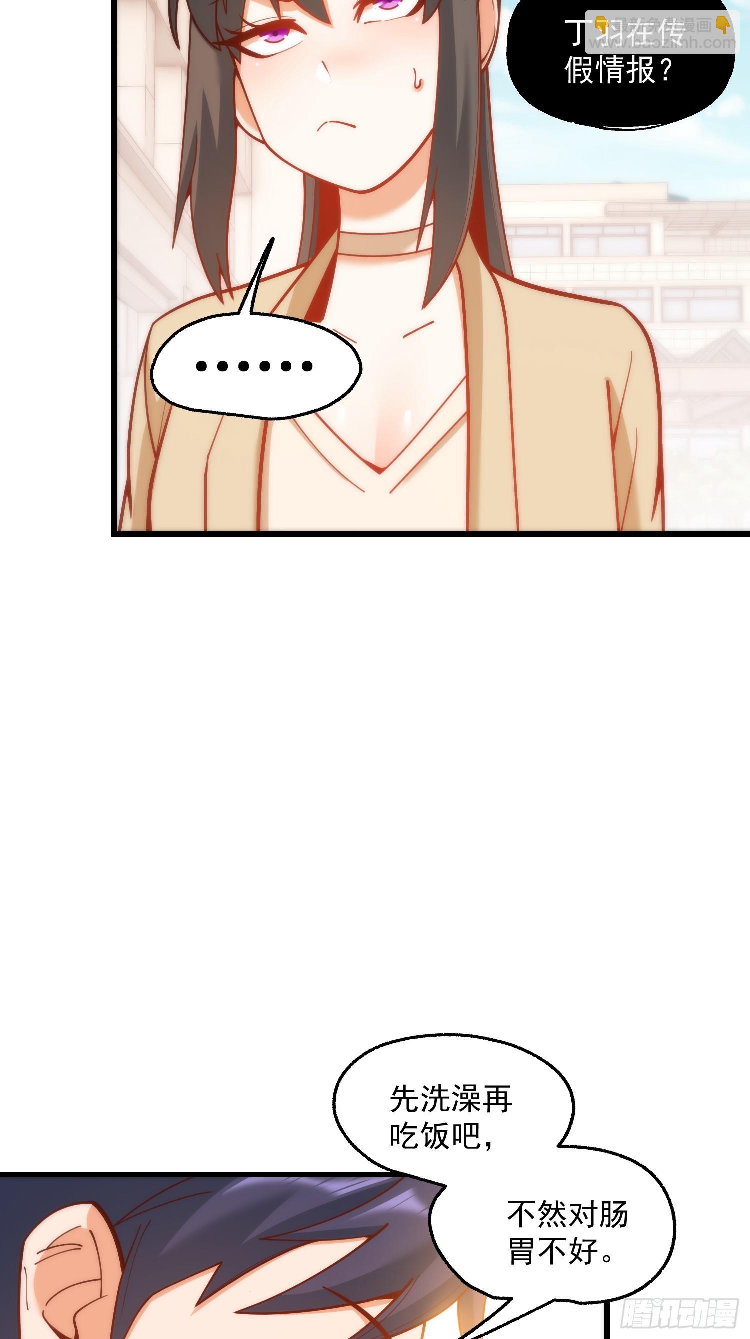 重生不當舔王，我獨自氪金升級 - 第168話(1/2) - 5