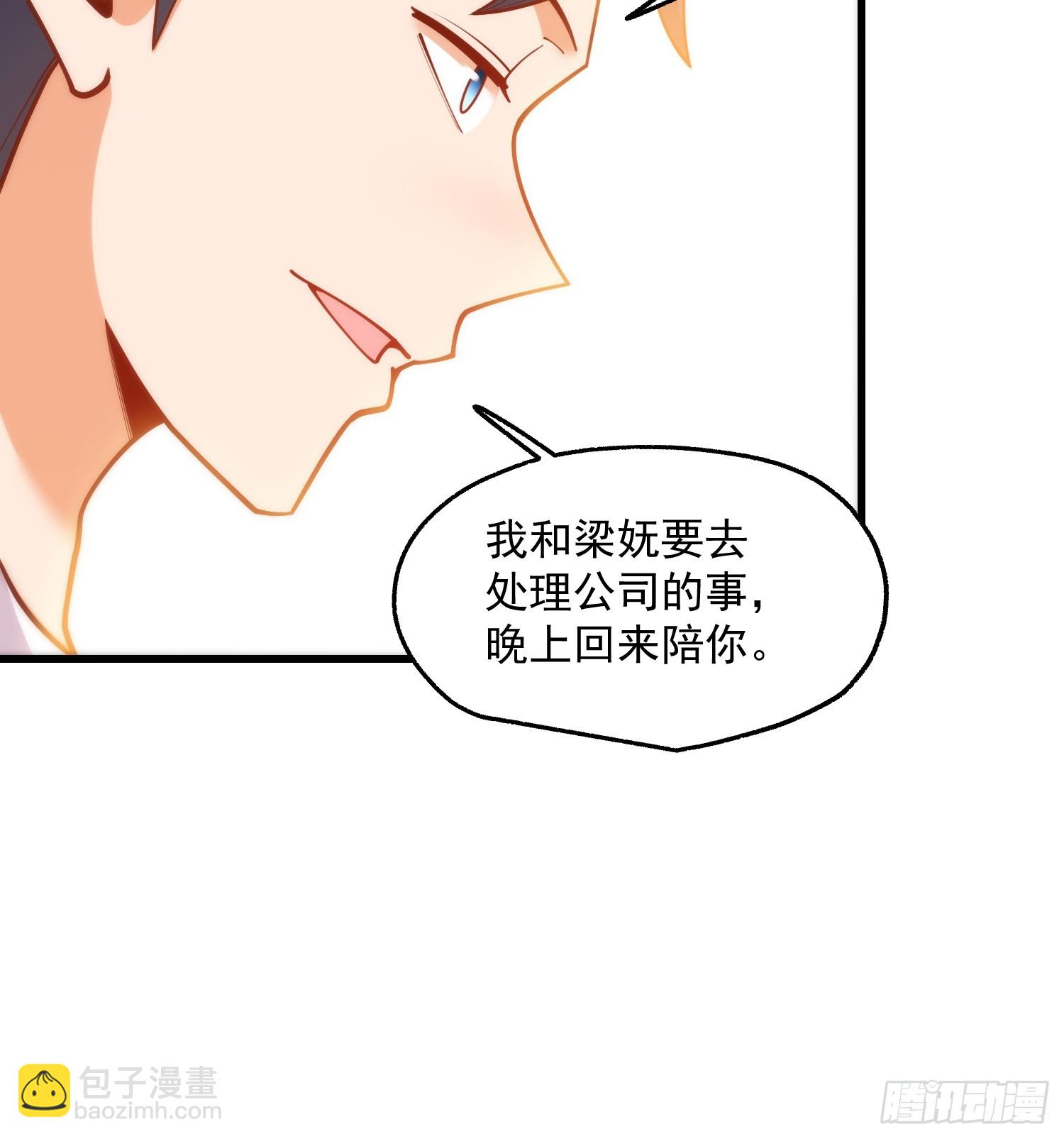 重生不當舔王，我獨自氪金升級 - 第168話(1/2) - 6