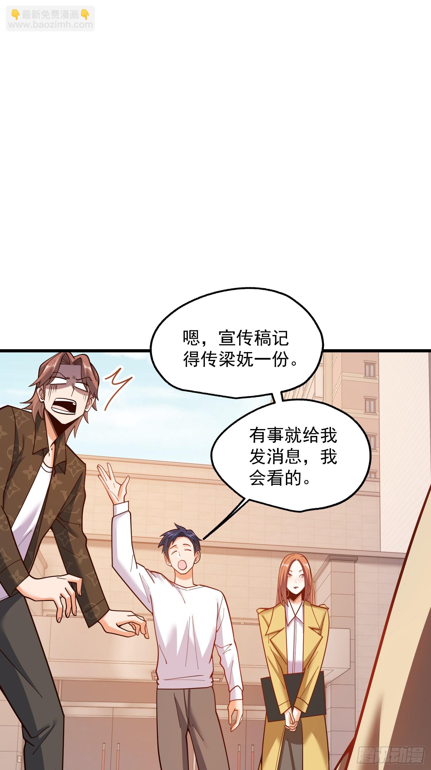 重生不當舔王，我獨自氪金升級 - 第168話(1/2) - 8