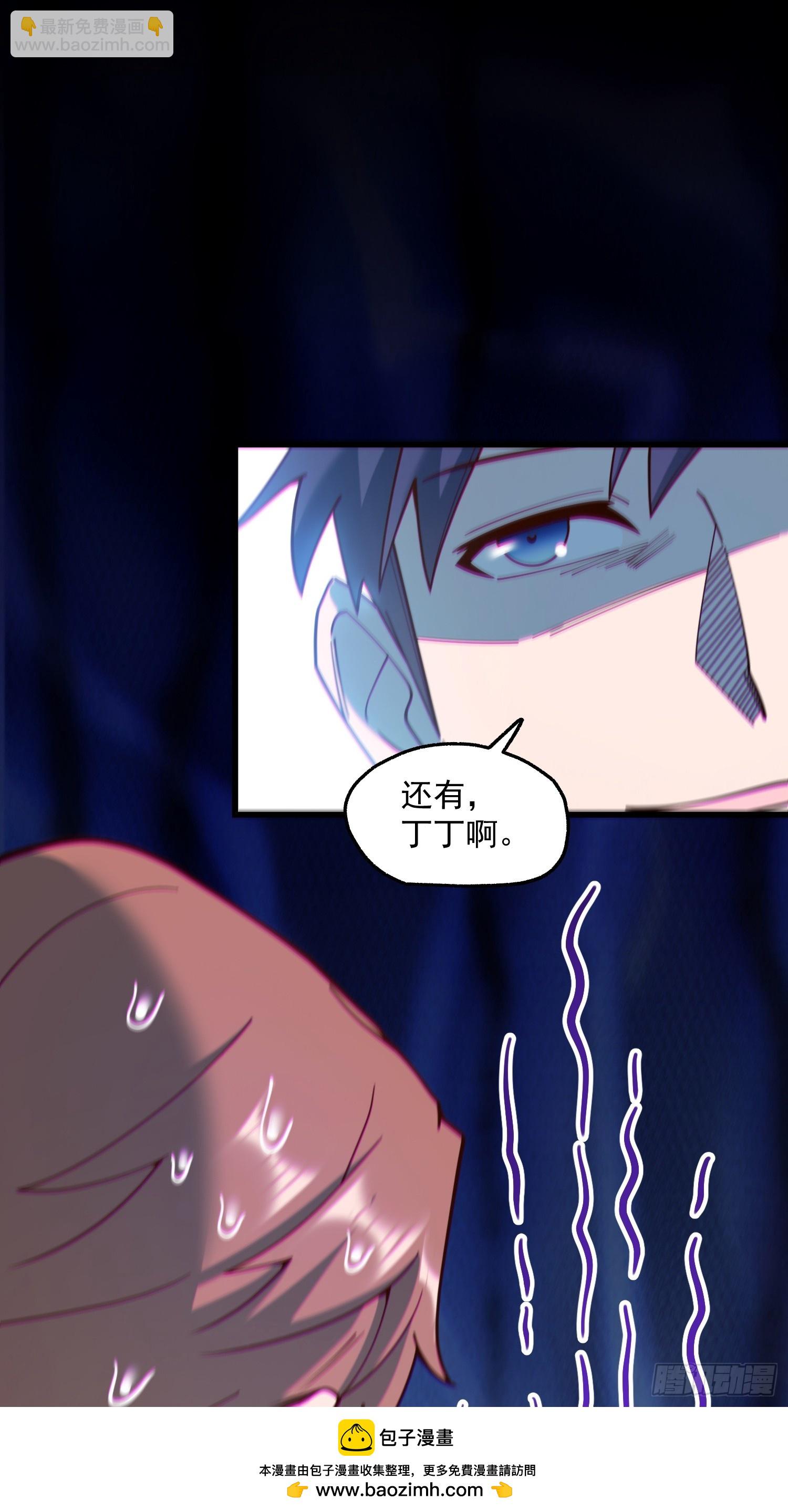 重生不當舔王，我獨自氪金升級 - 第168話(1/2) - 2