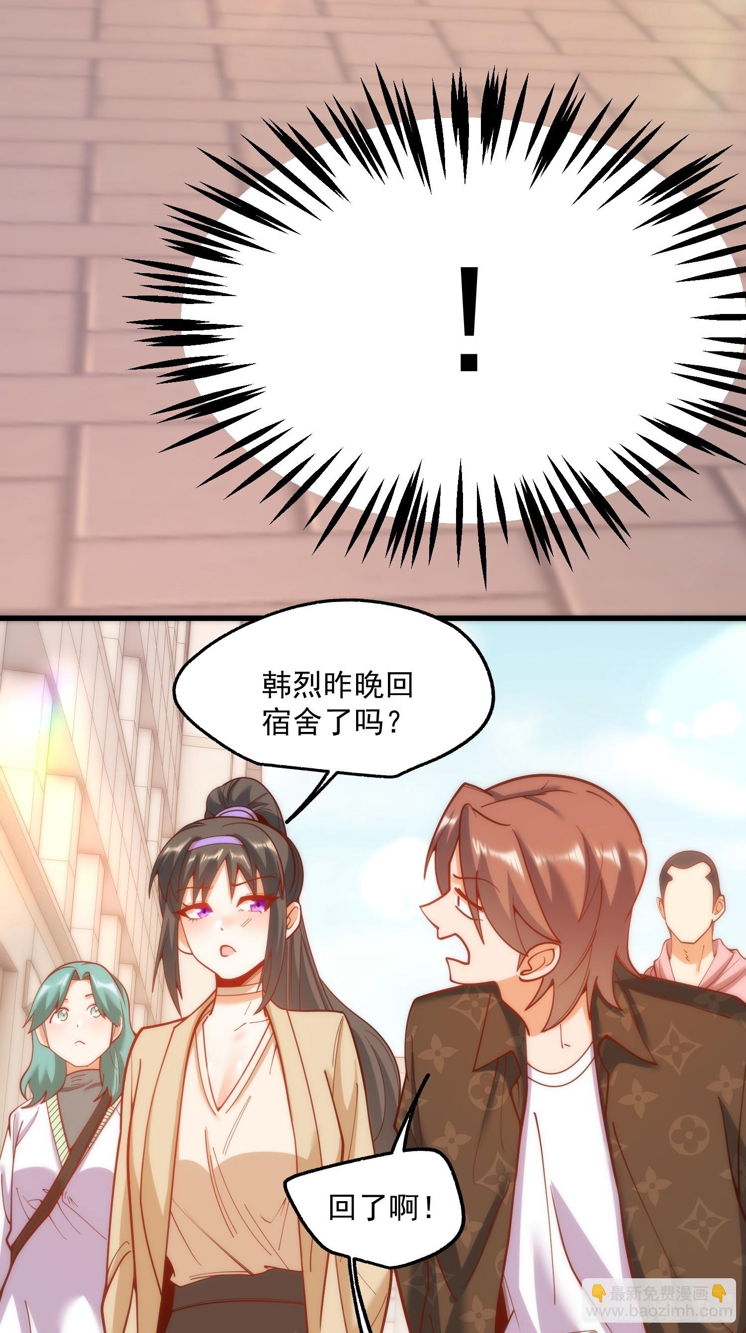 重生不當舔王，我獨自氪金升級 - 第168話(1/2) - 7