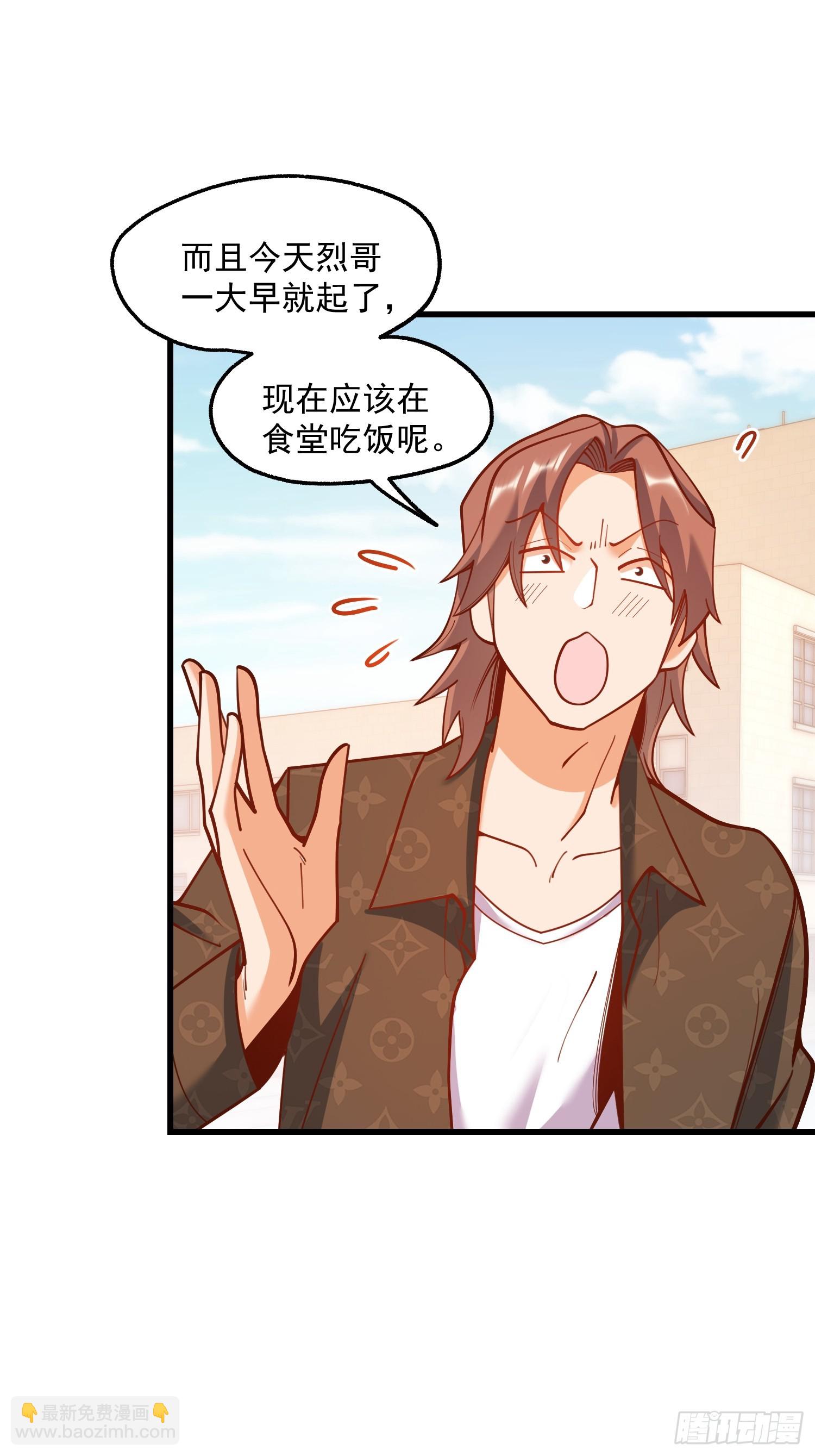 重生不當舔王，我獨自氪金升級 - 第168話(1/2) - 1
