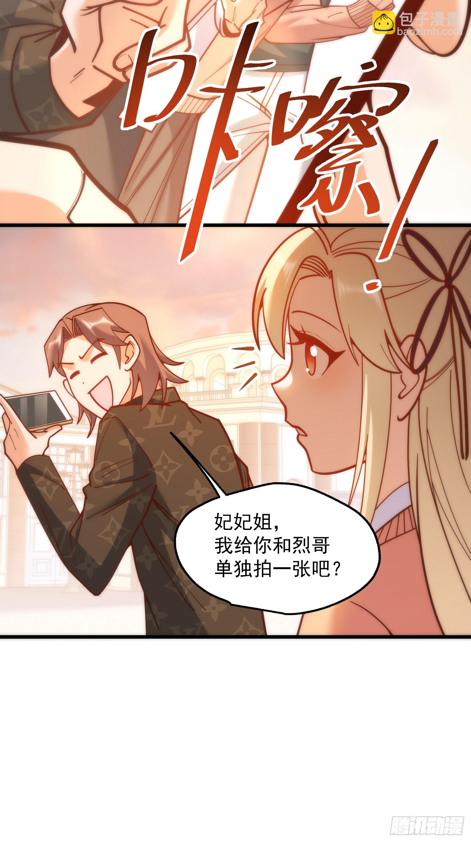 重生不當舔王，我獨自氪金升級 - 第172話 - 6