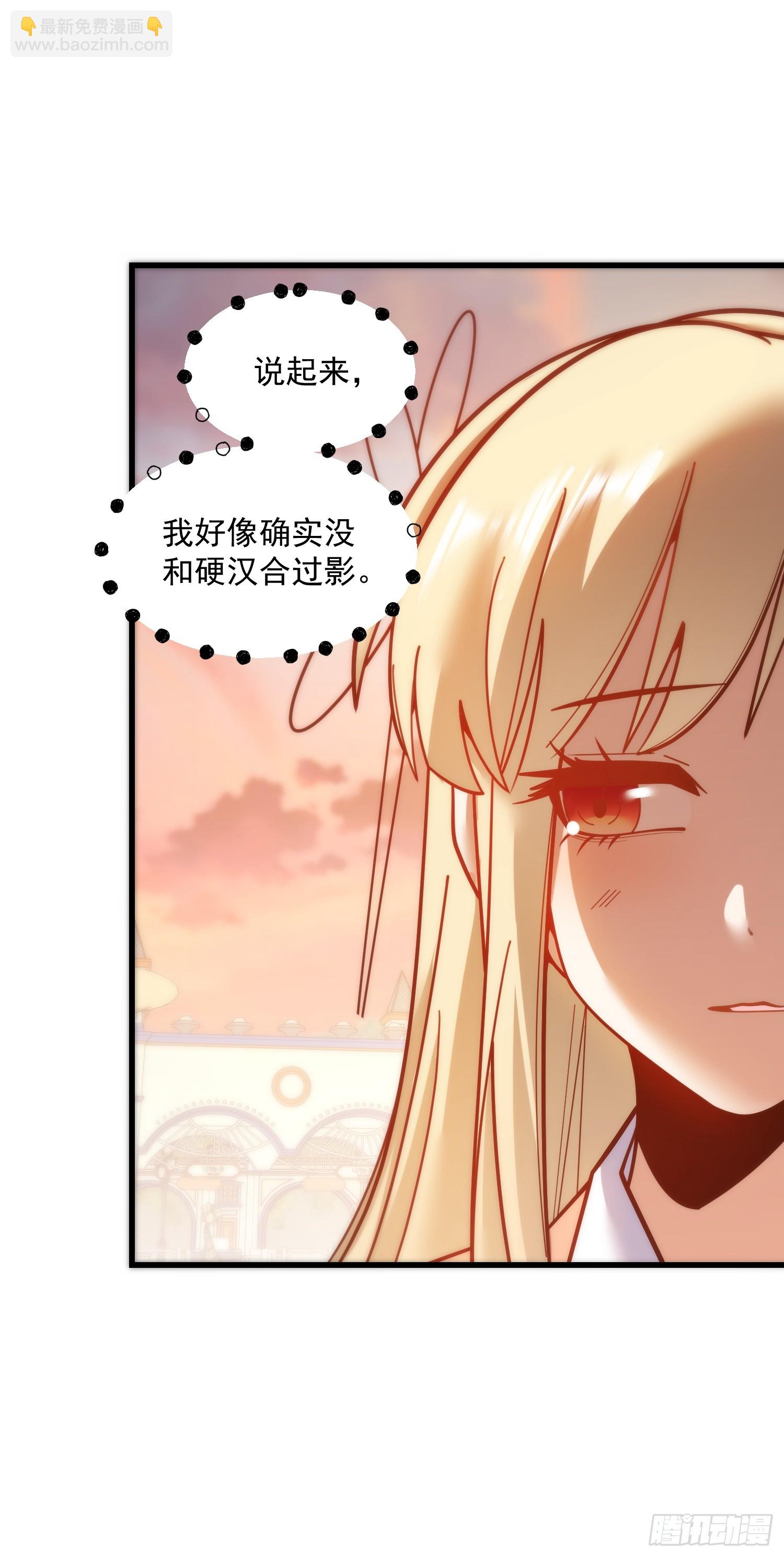 重生不當舔王，我獨自氪金升級 - 第172話 - 1