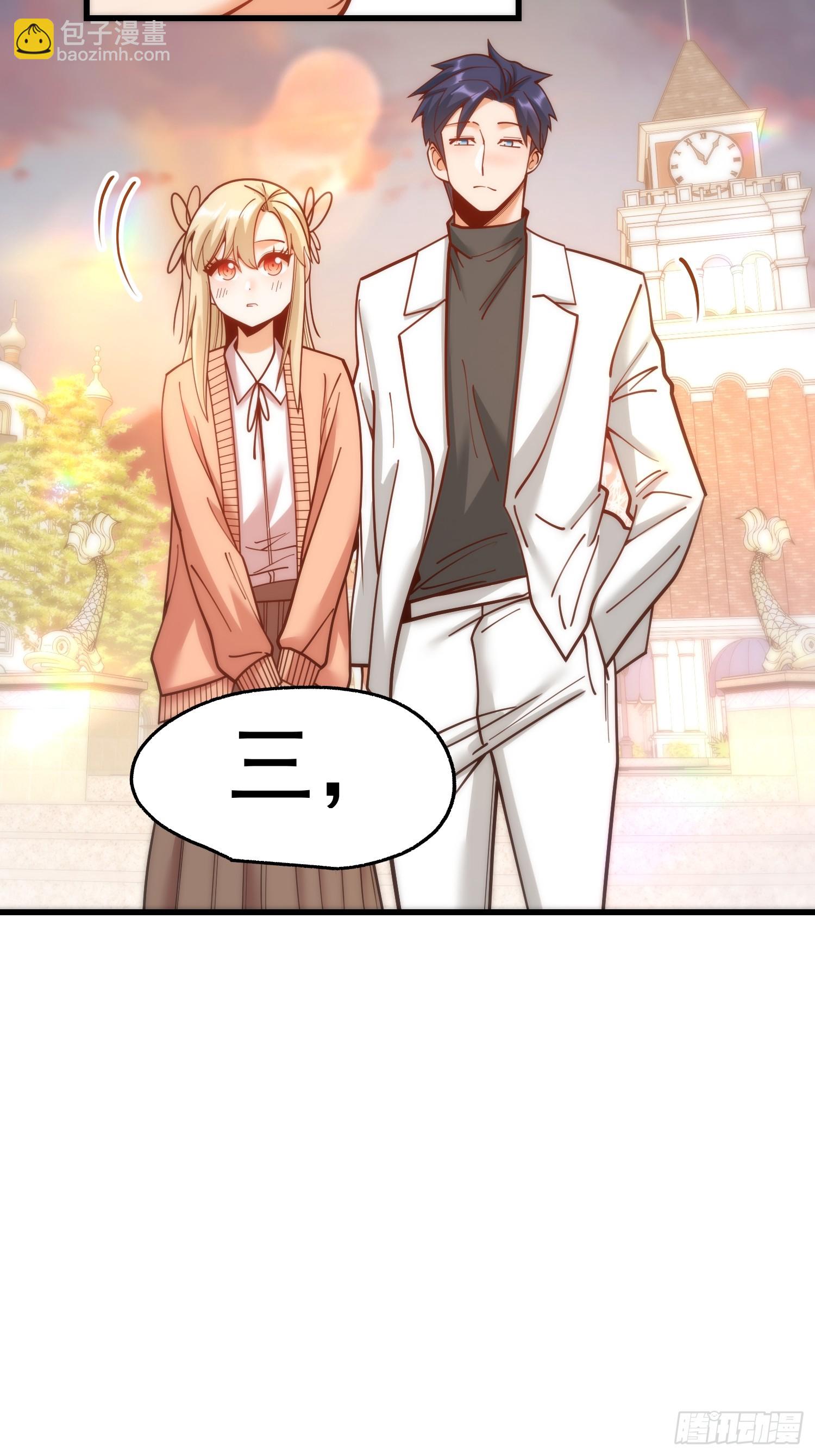 重生不當舔王，我獨自氪金升級 - 第172話 - 6