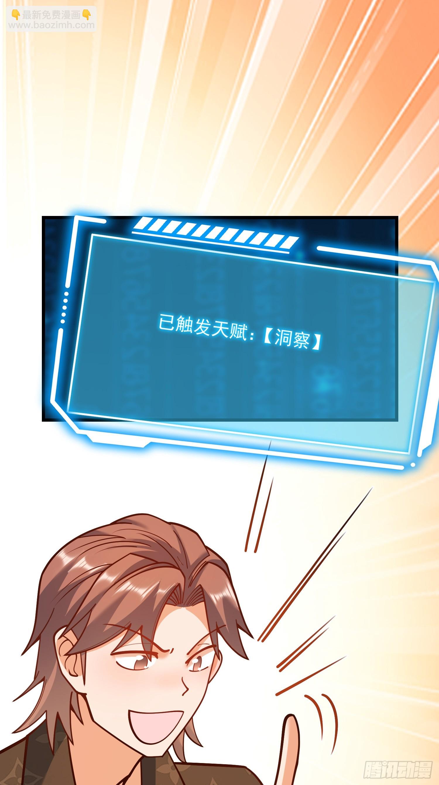 重生不當舔王，我獨自氪金升級 - 第172話 - 3