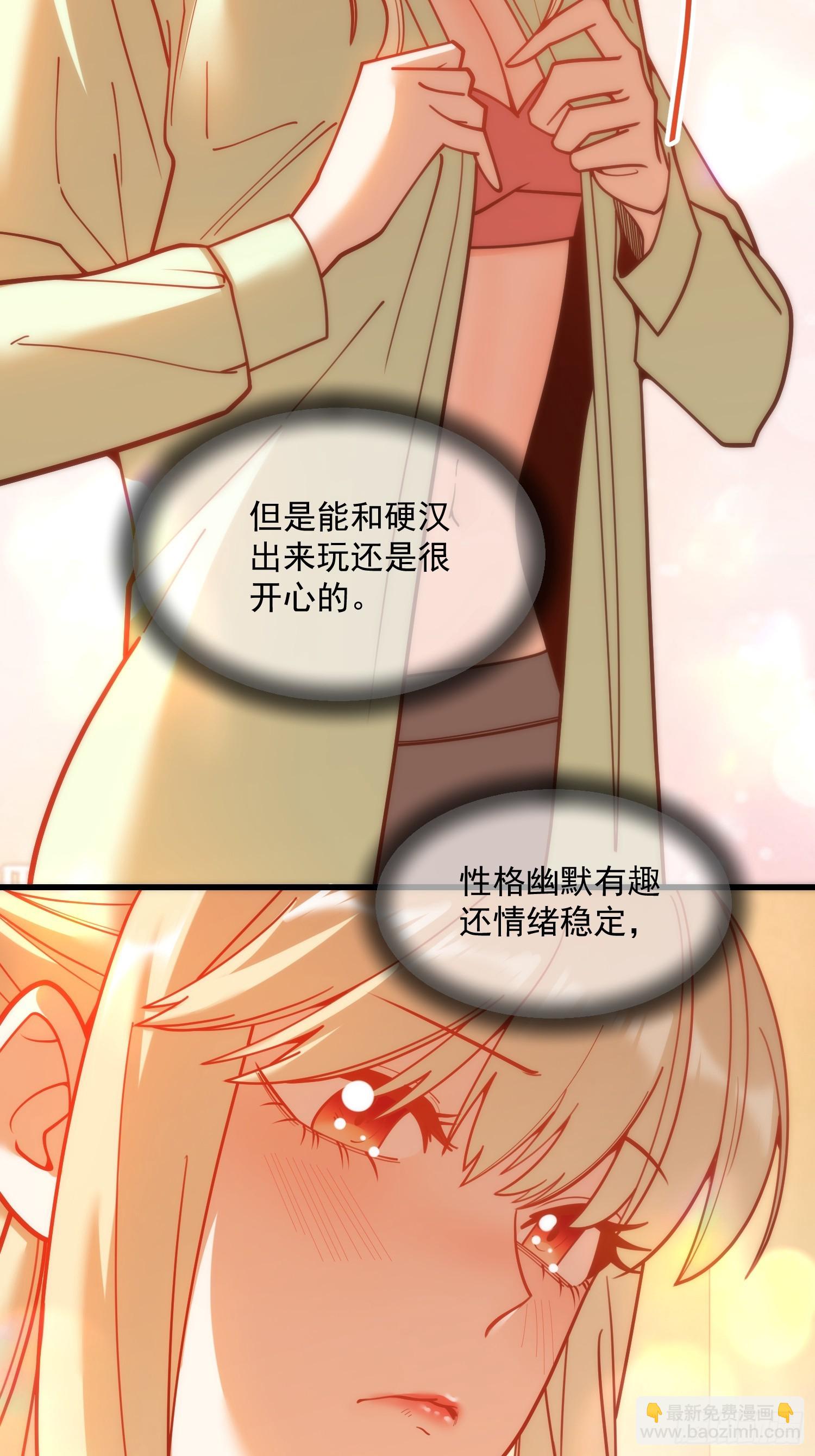 重生不當舔王，我獨自氪金升級 - 第172話 - 3