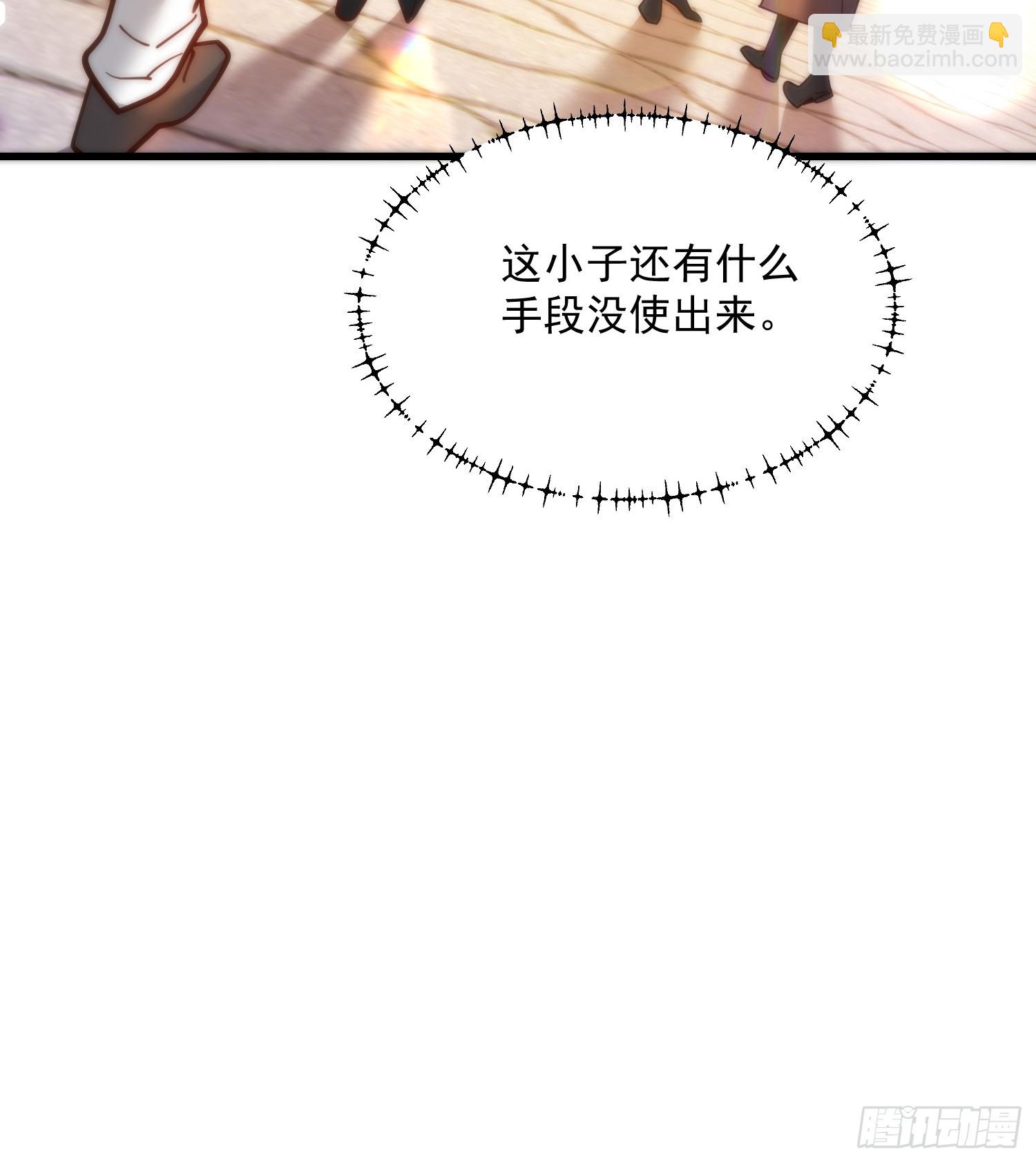 重生不當舔王，我獨自氪金升級 - 第172話 - 1
