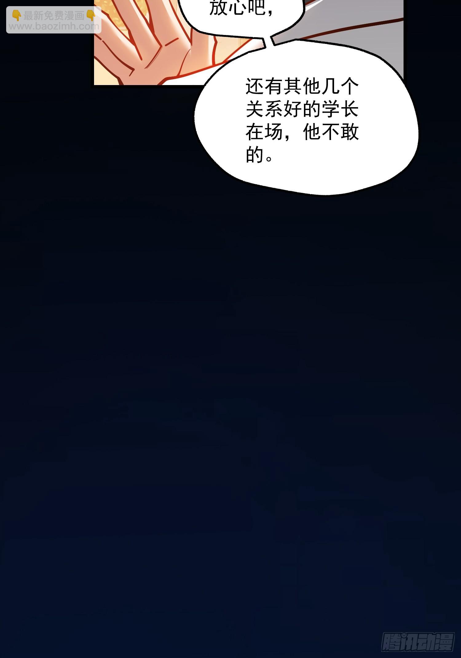 重生不當舔王，我獨自氪金升級 - 第174話(1/2) - 2