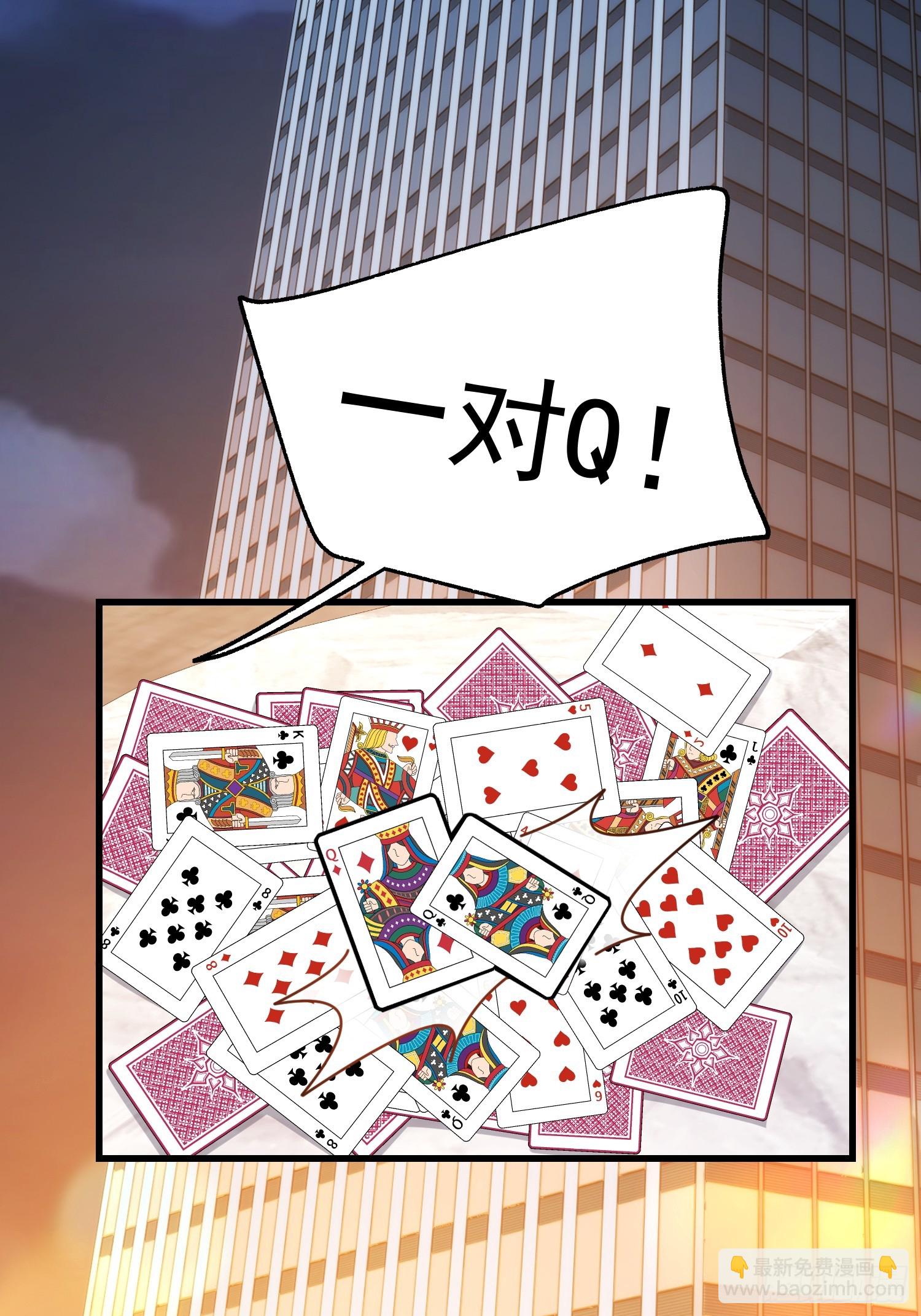 重生不當舔王，我獨自氪金升級 - 第174話(1/2) - 4