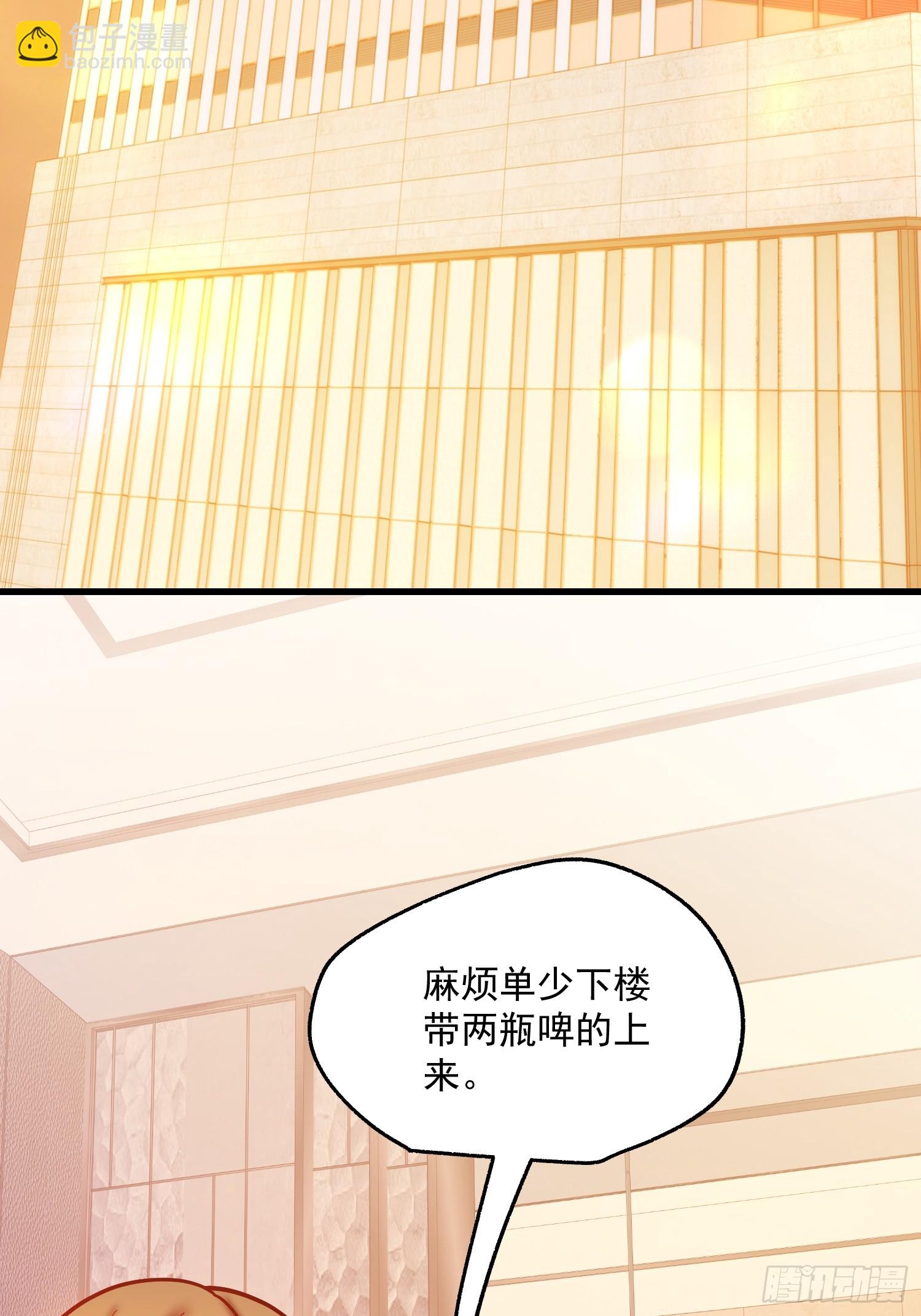 重生不當舔王，我獨自氪金升級 - 第174話(1/2) - 5